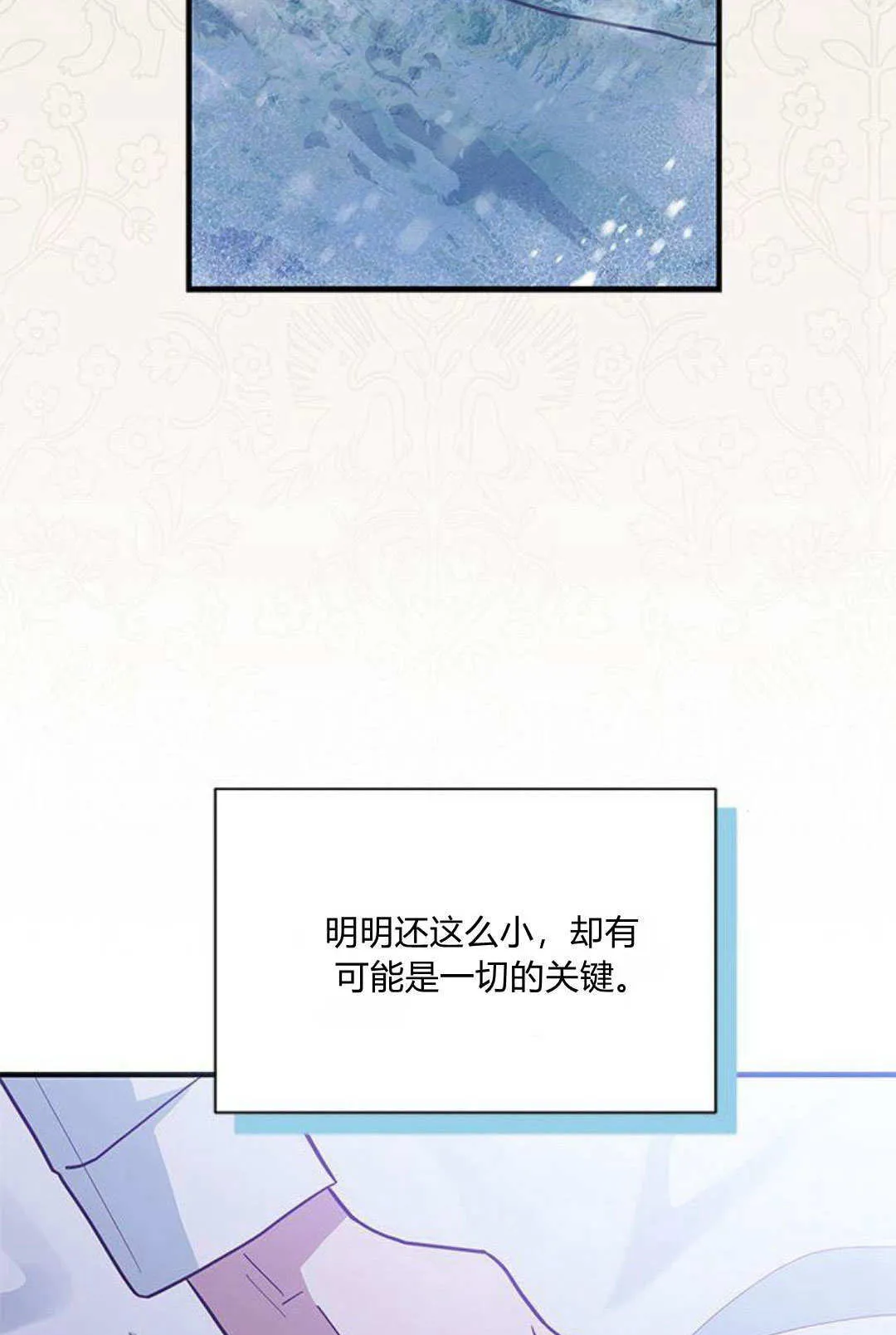 第14话 第68页