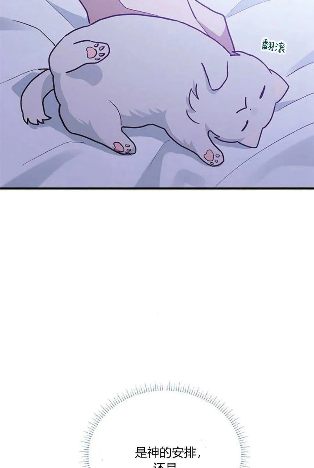 第14话 第69页