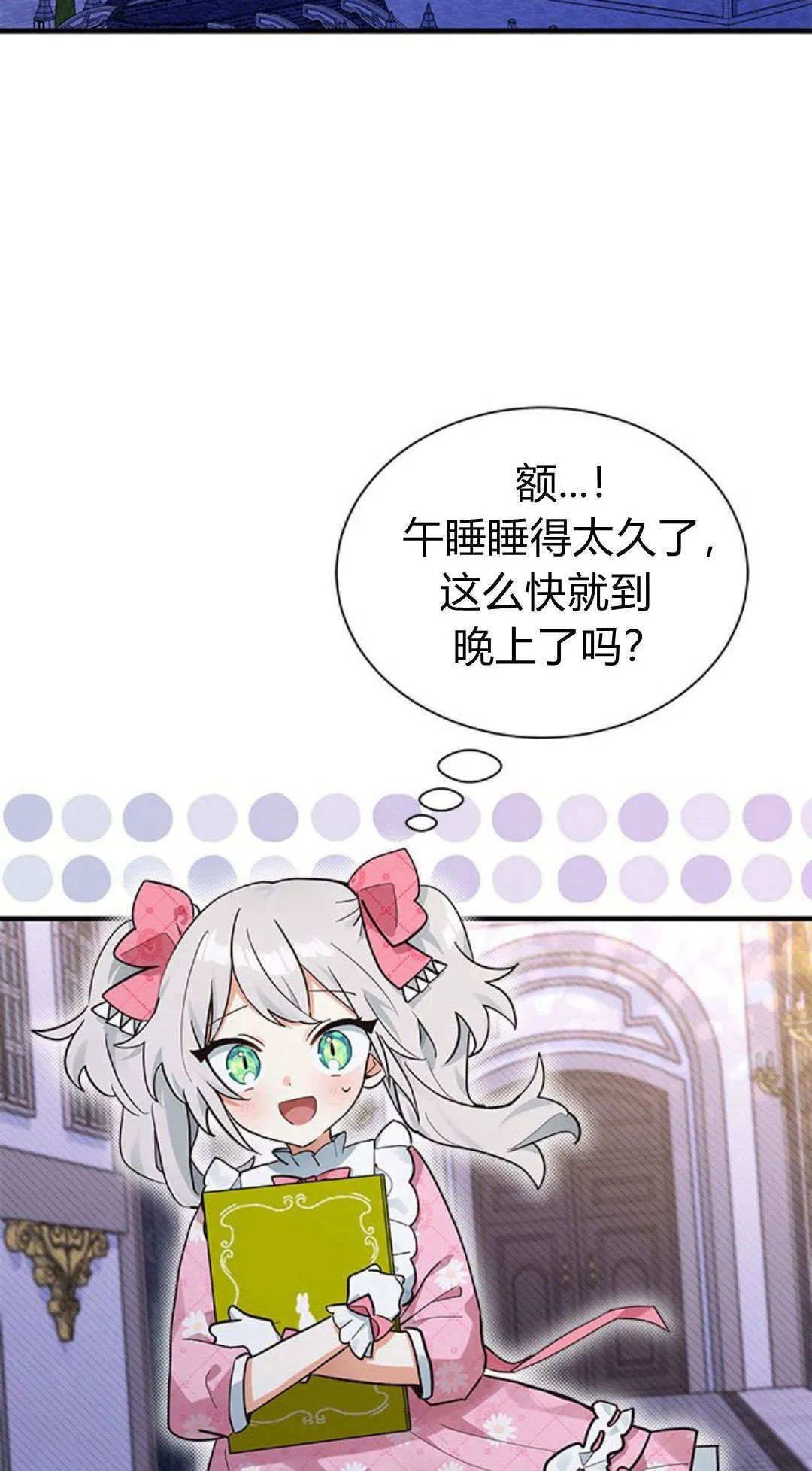 第14话 第73页