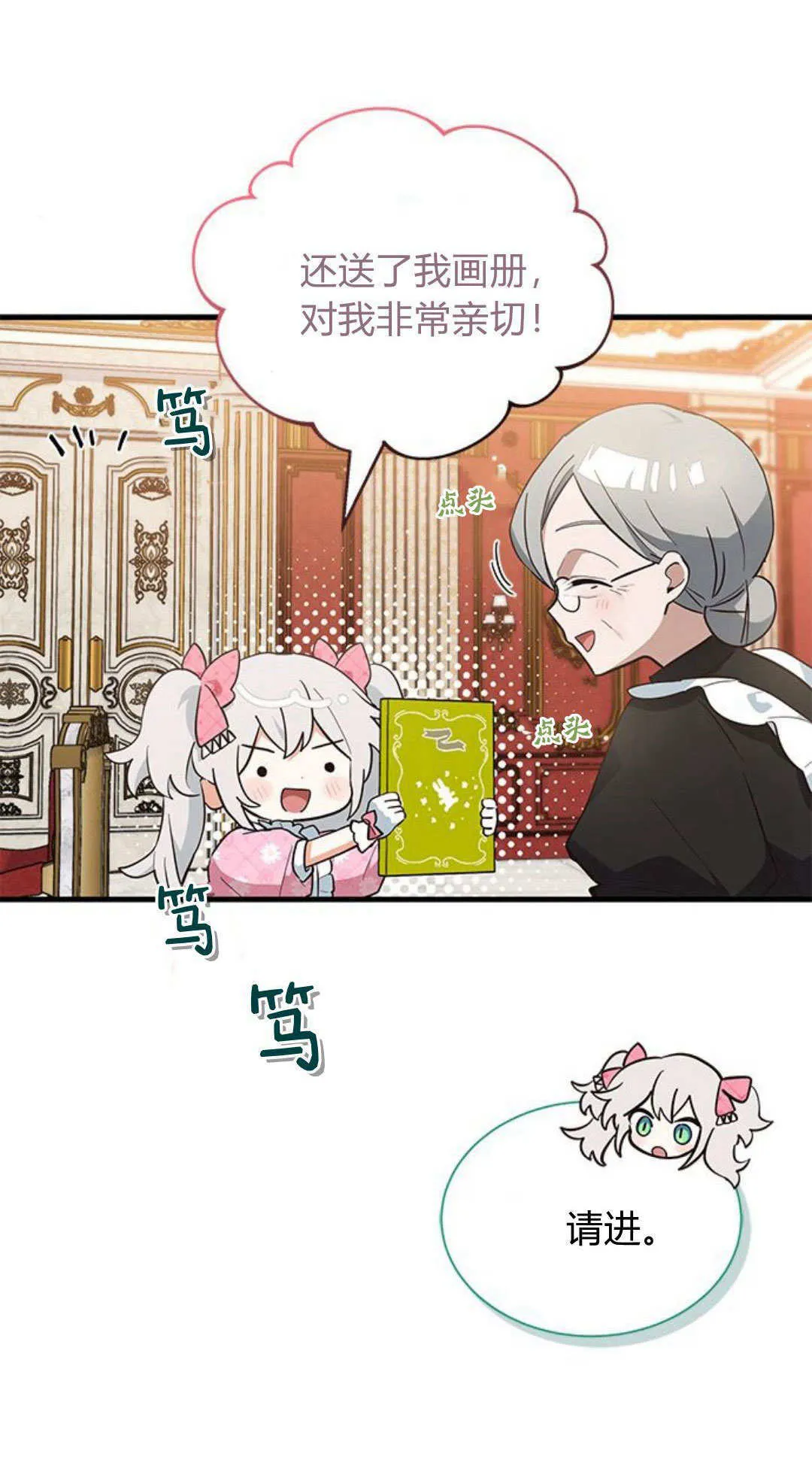第15话 第5页