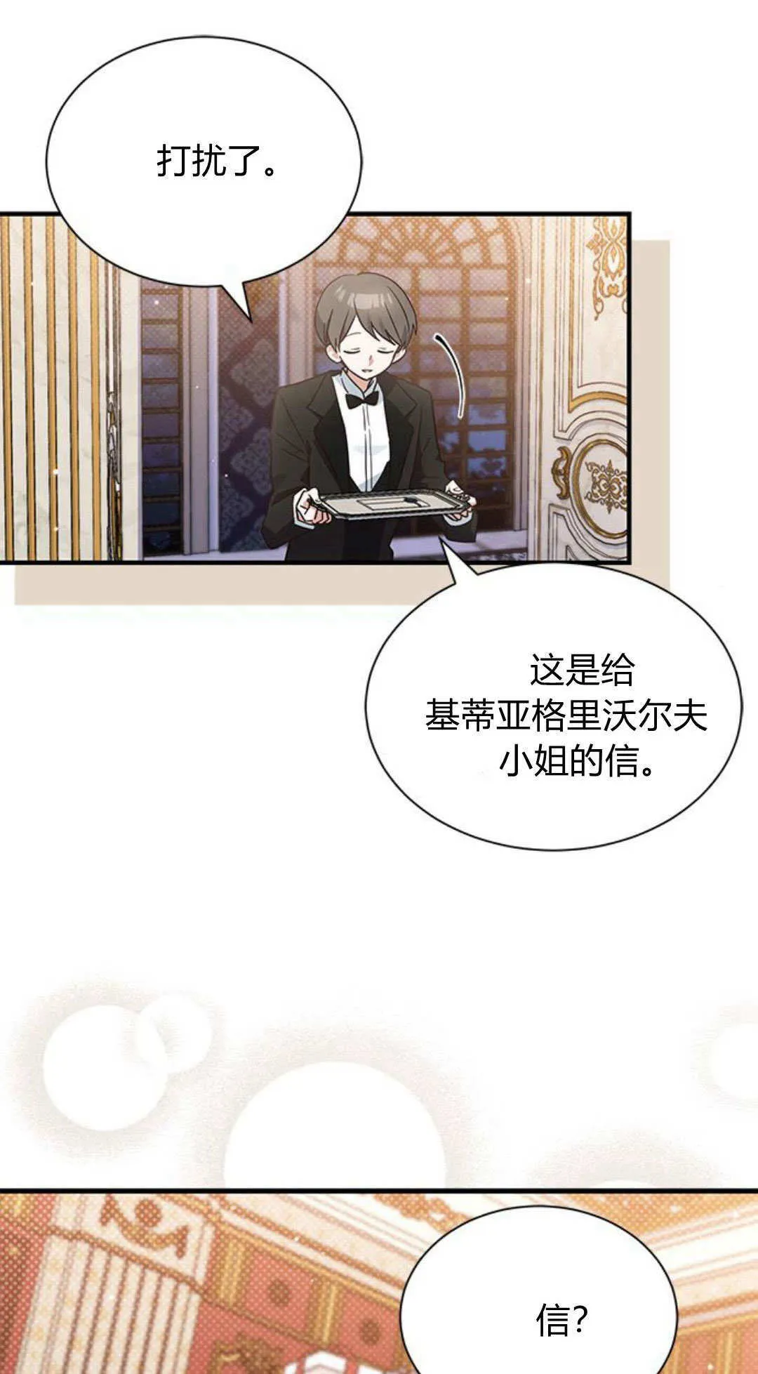第15话 第6页