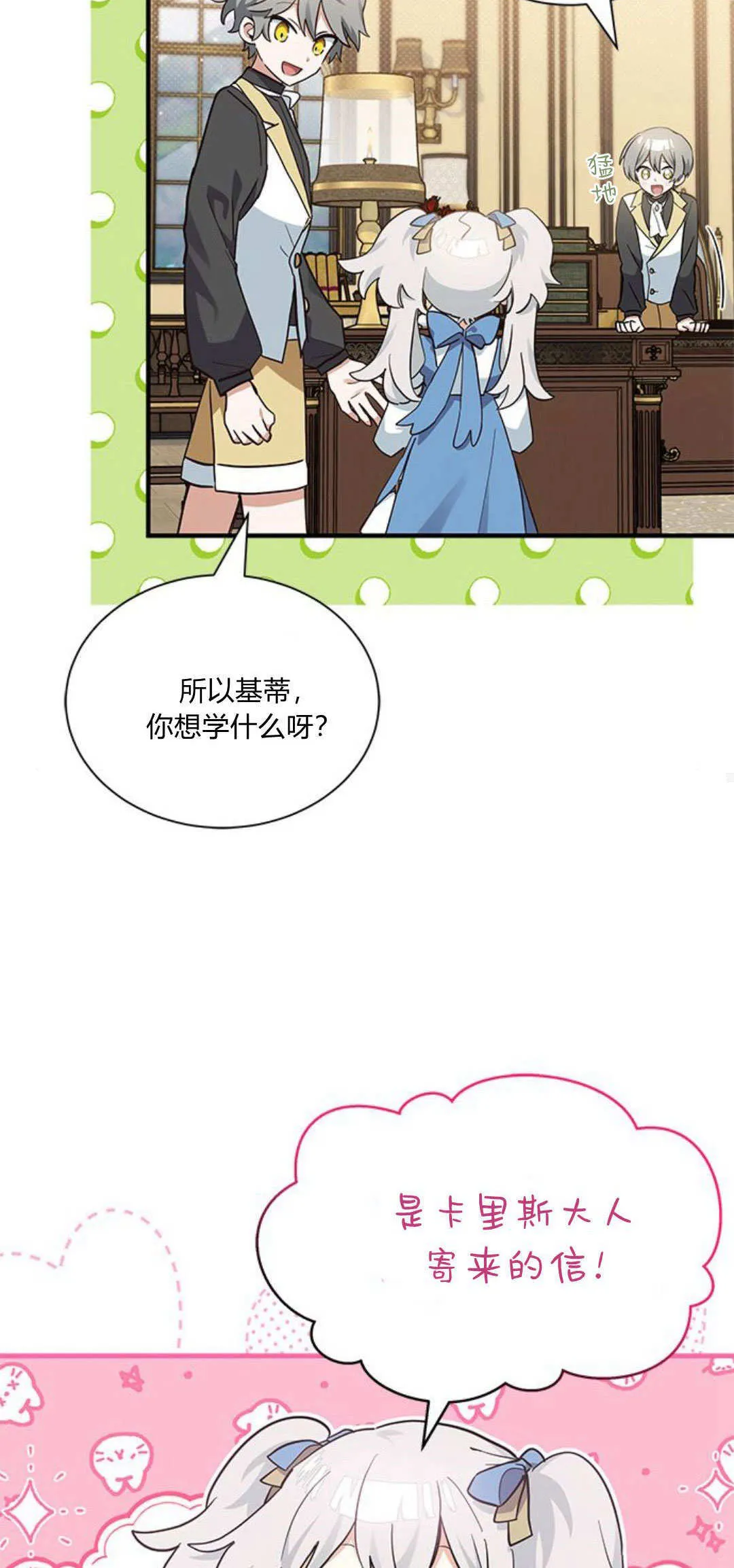 第15话 第14页