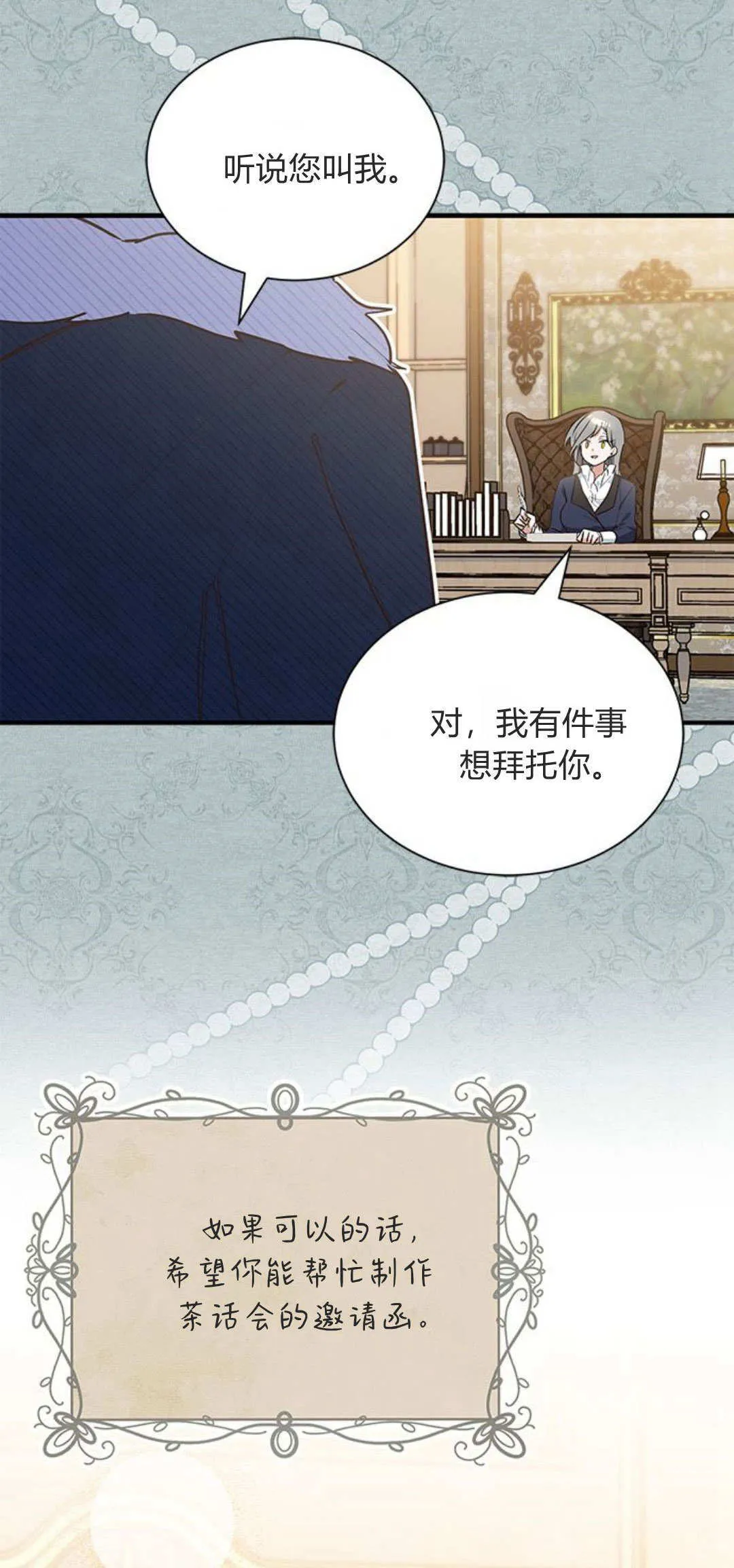 第15话 第19页