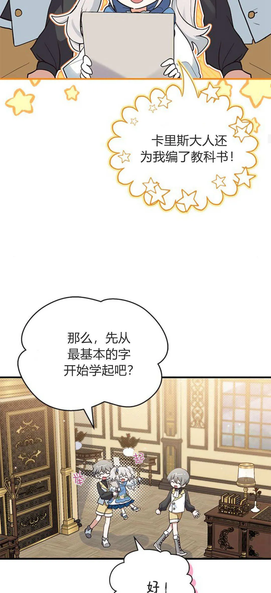 第15话 第23页