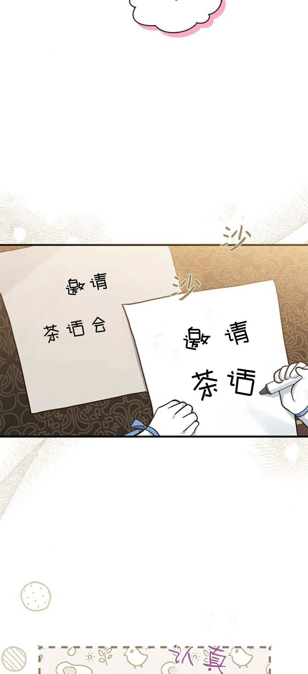 第15话 第24页