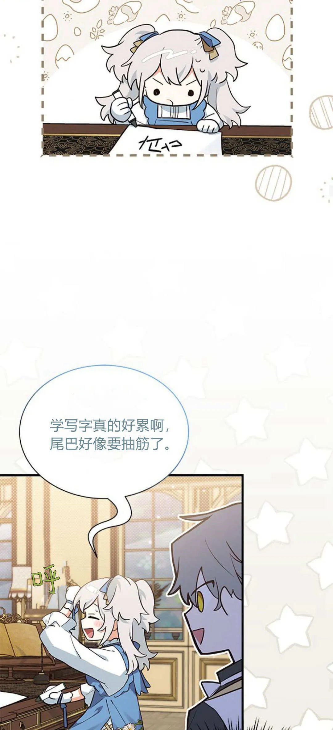第15话 第25页