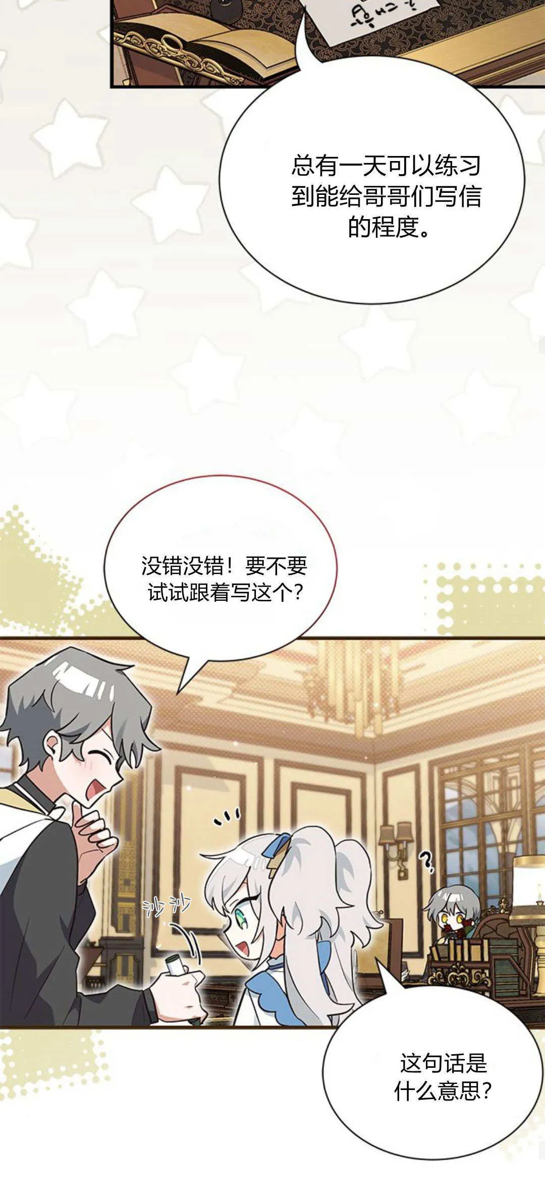 第15话 第27页