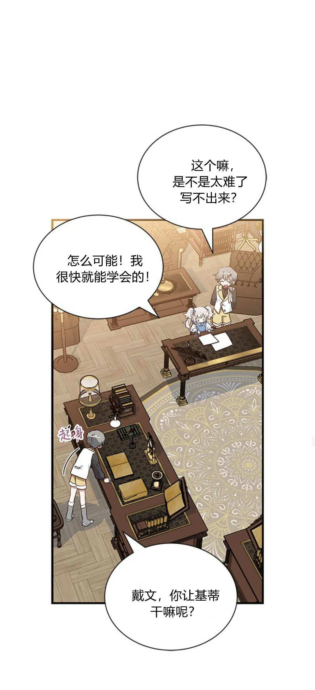 第15话 第28页