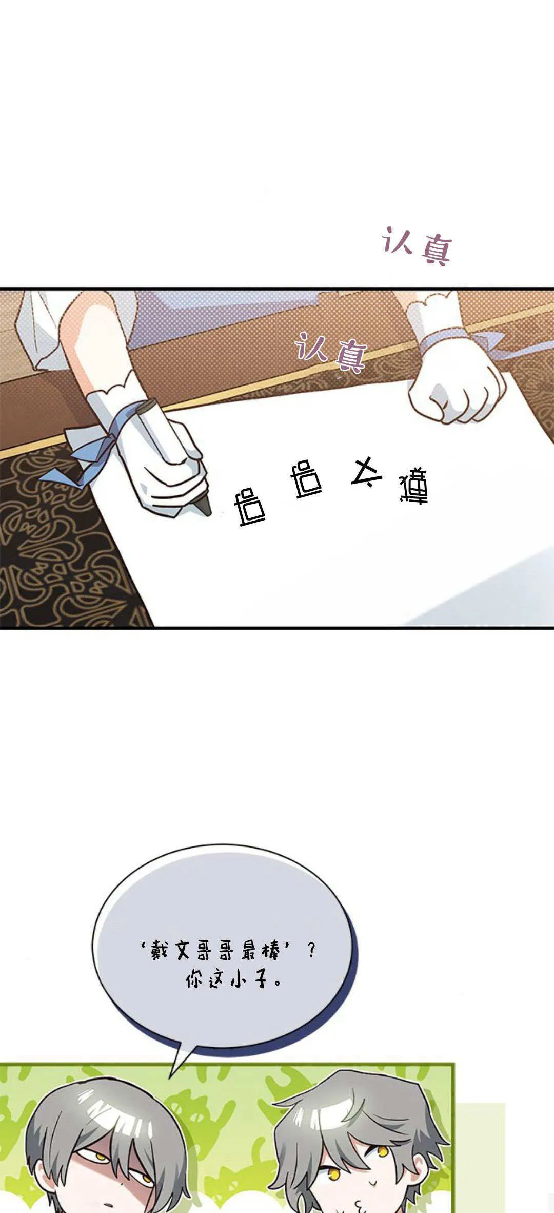 第15话 第29页