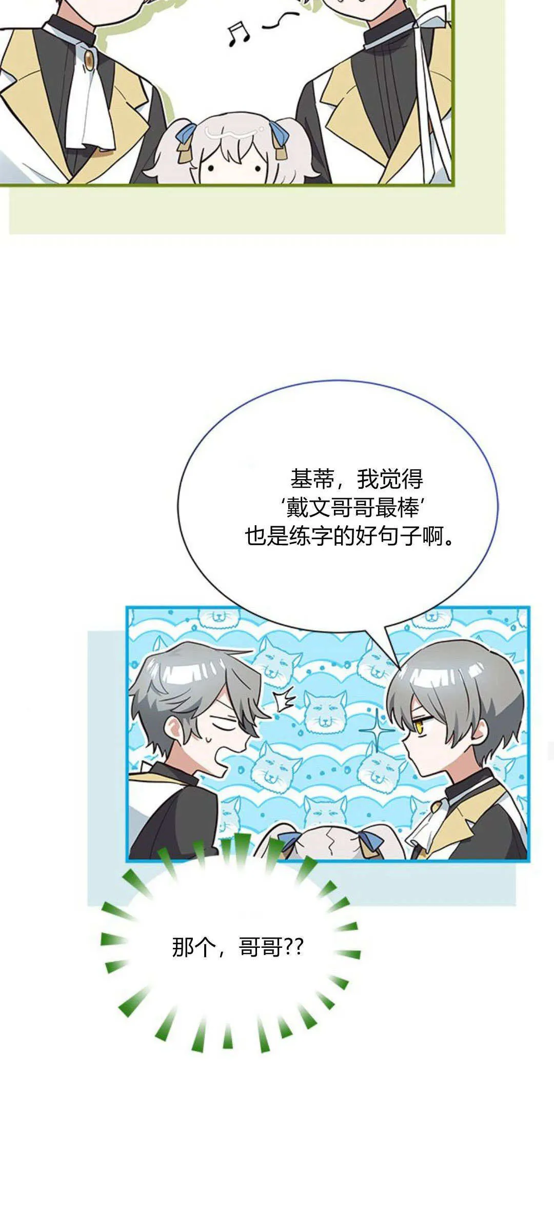 第15话 第30页