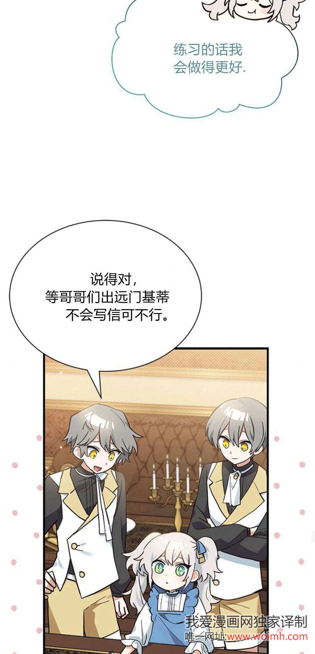 第15话 第32页