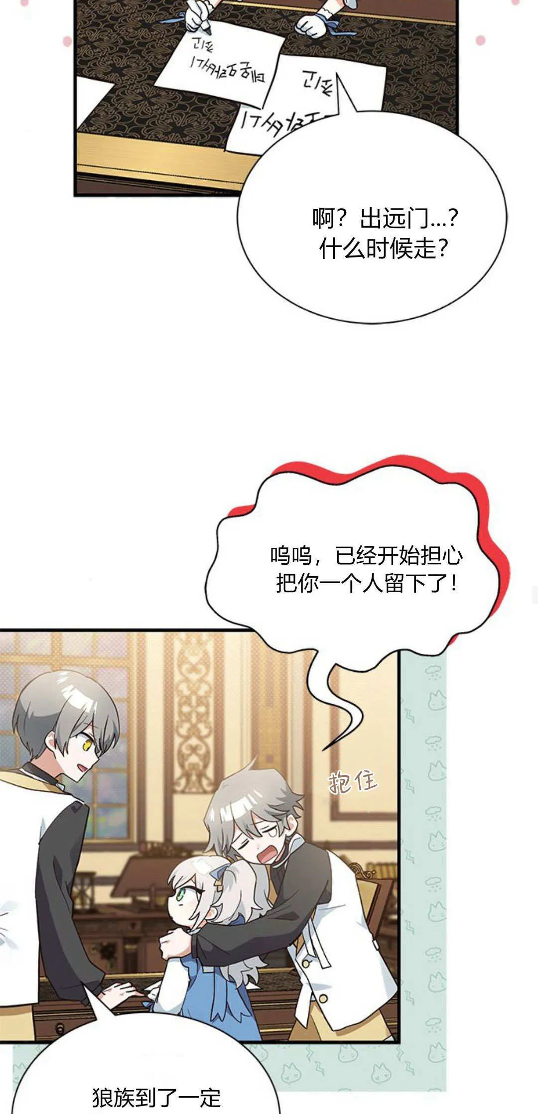 第15话 第33页