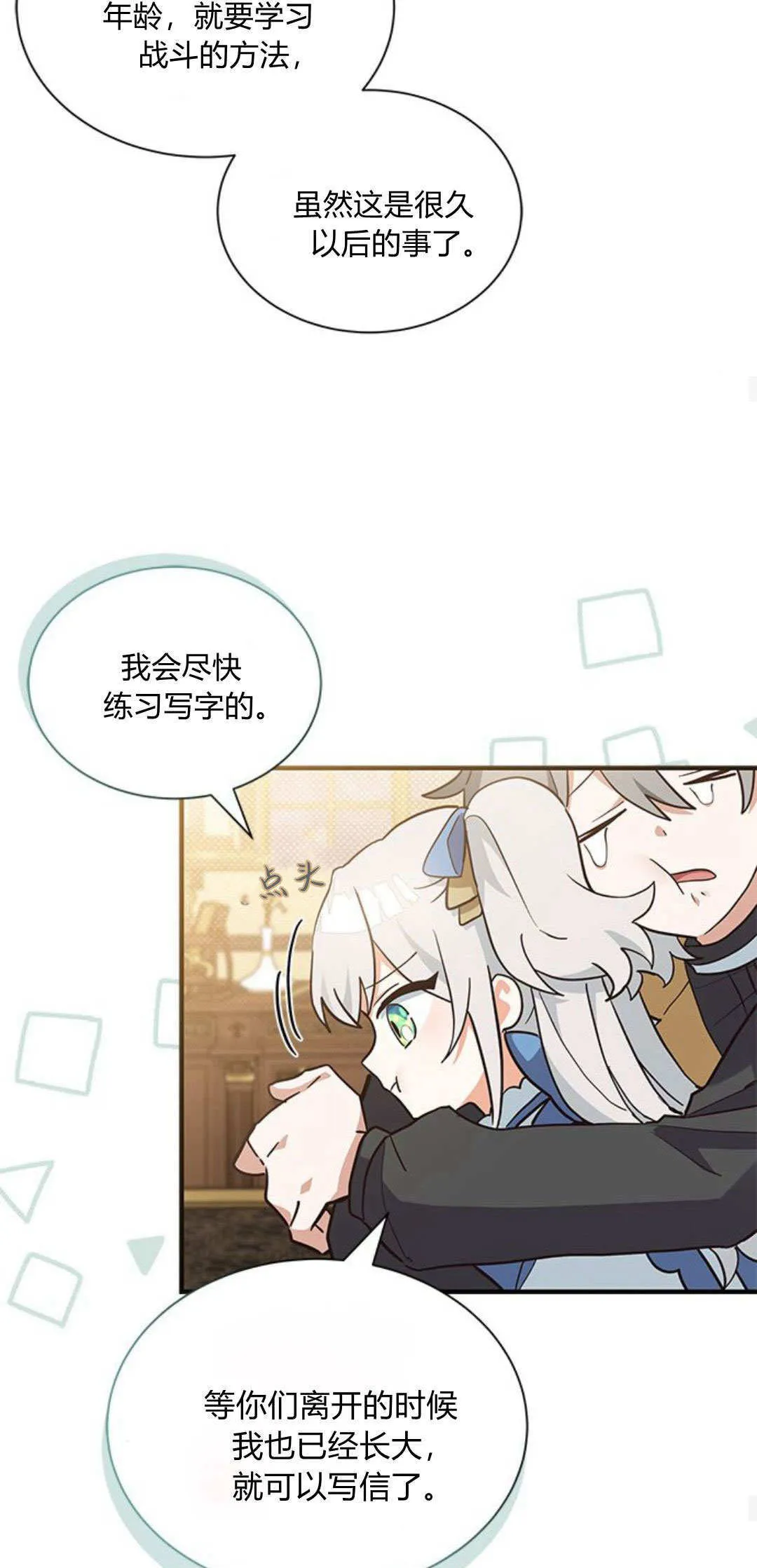 第15话 第34页