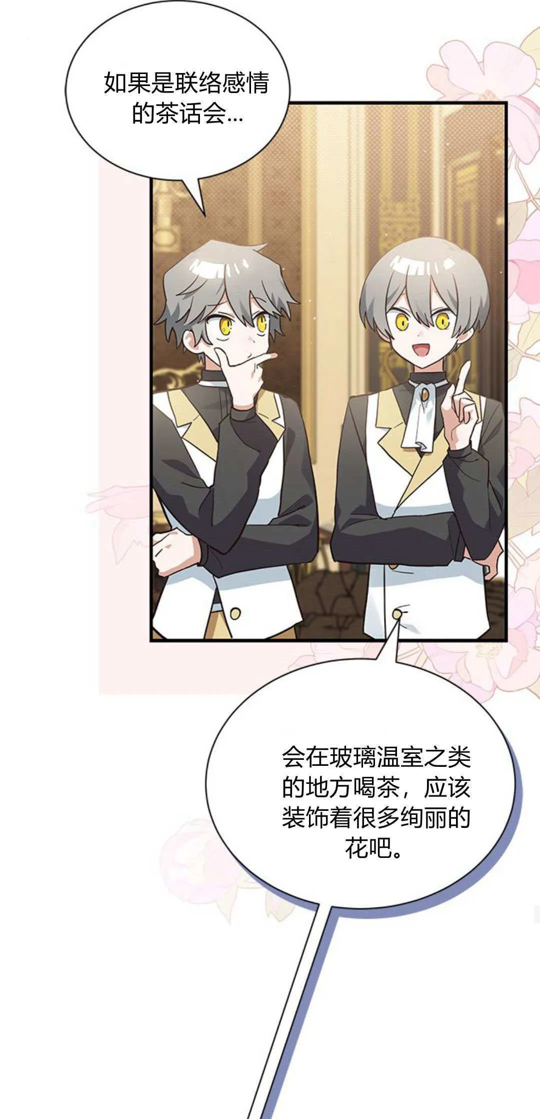 第15话 第37页