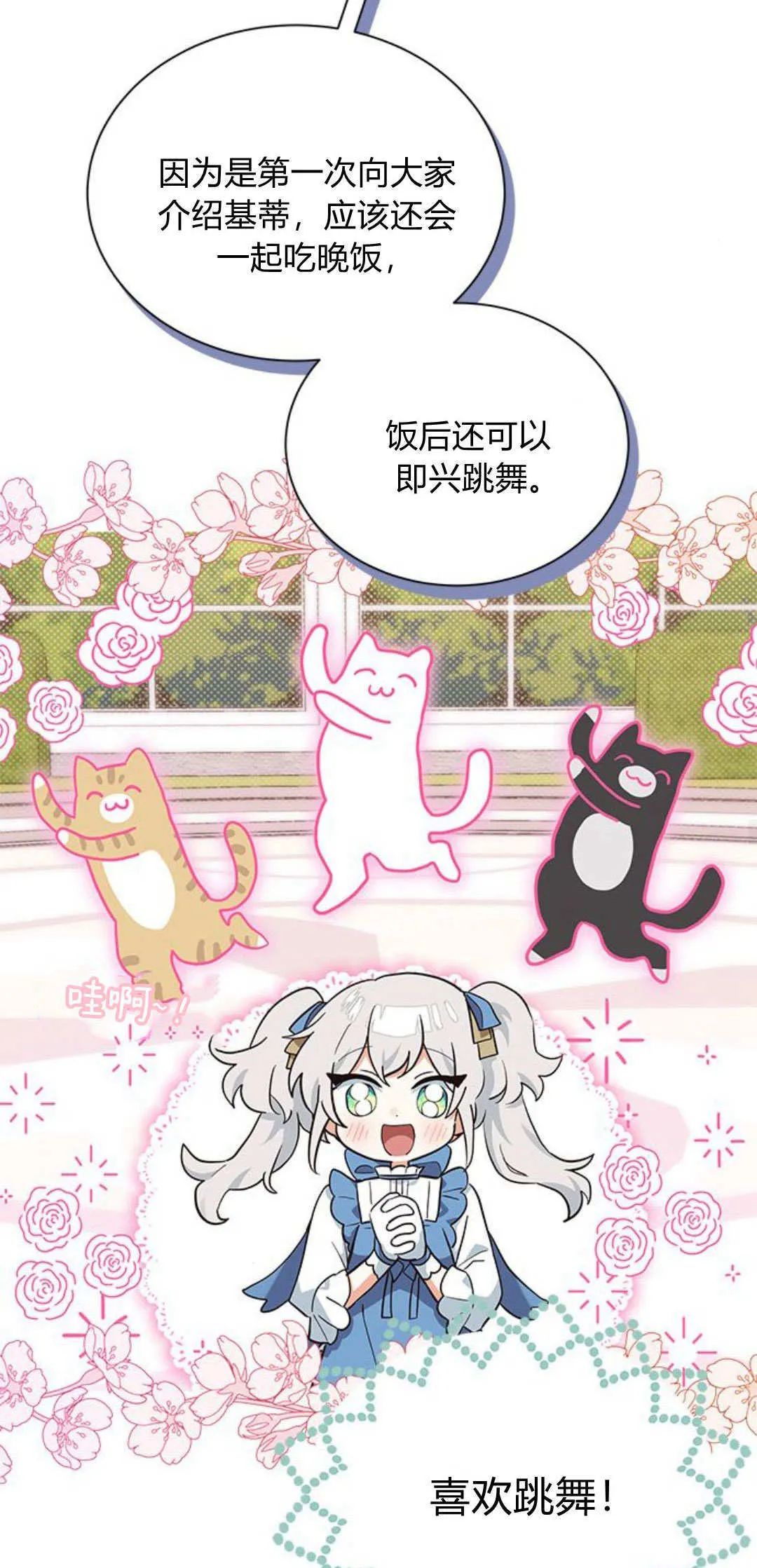 第15话 第38页