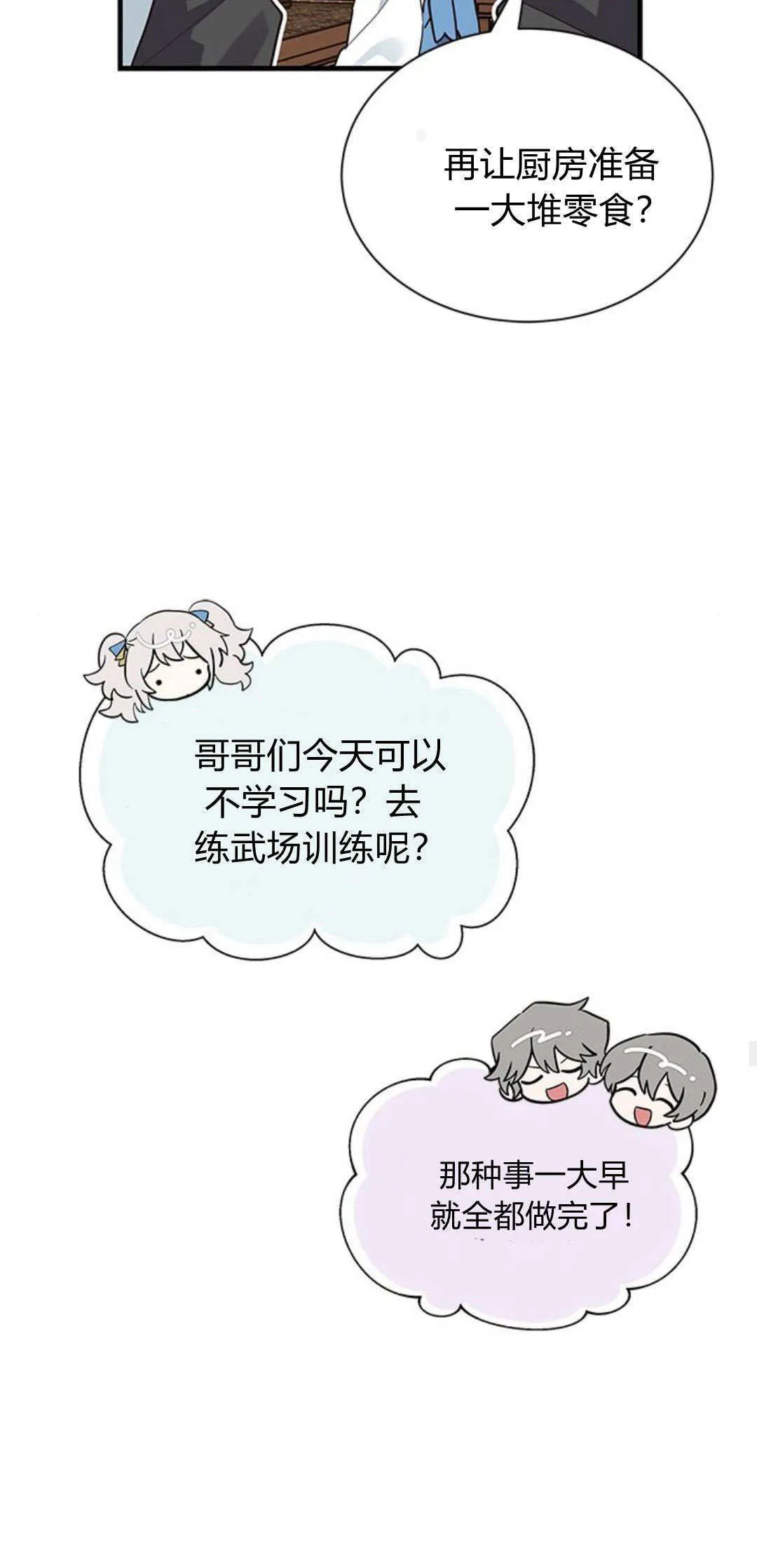 第15话 第40页
