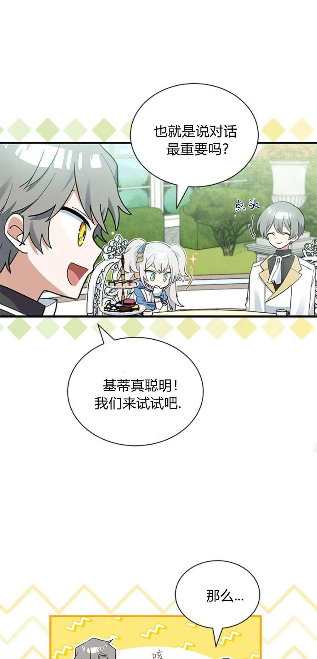 第15话 第48页