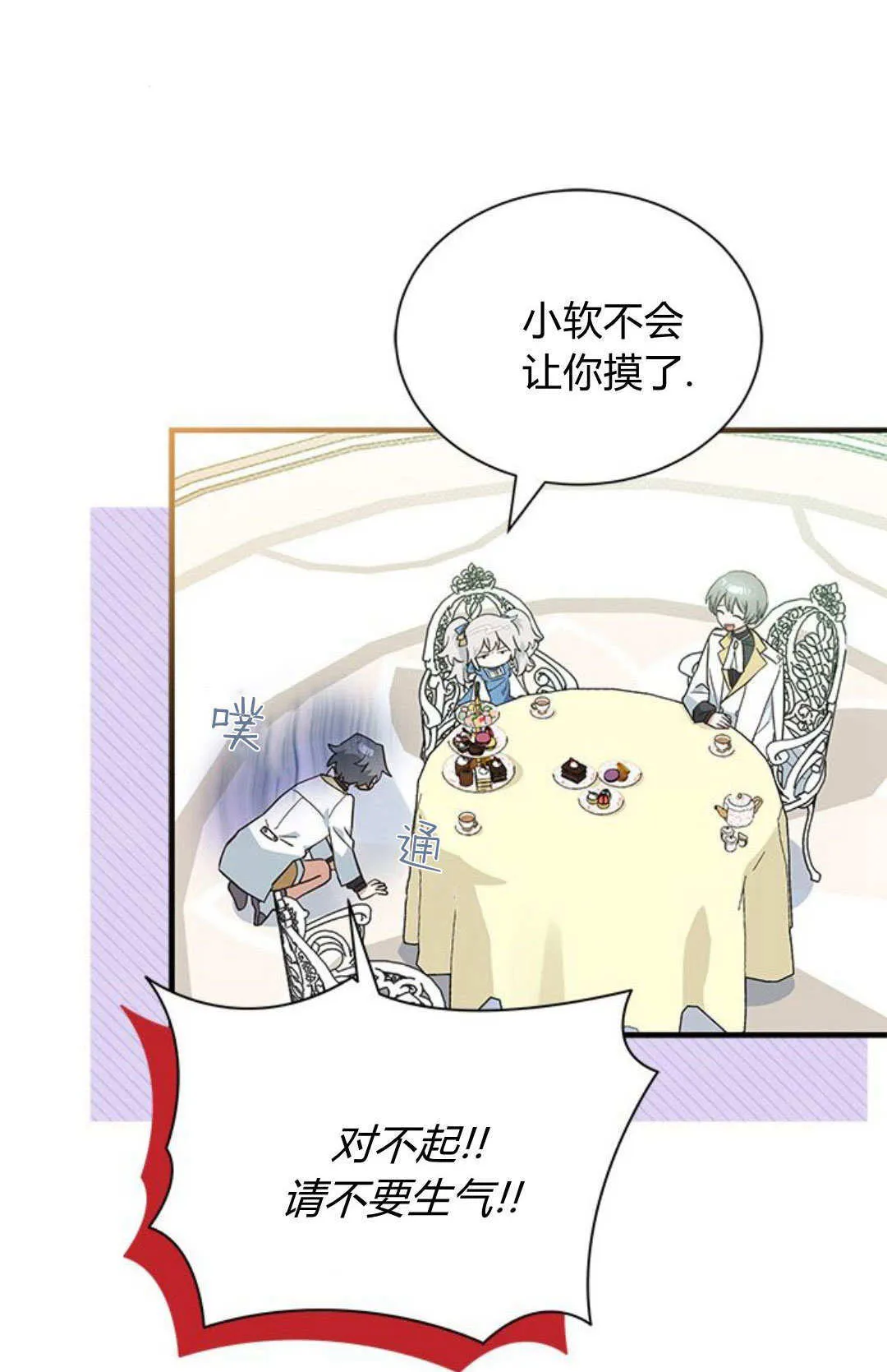 第15话 第53页