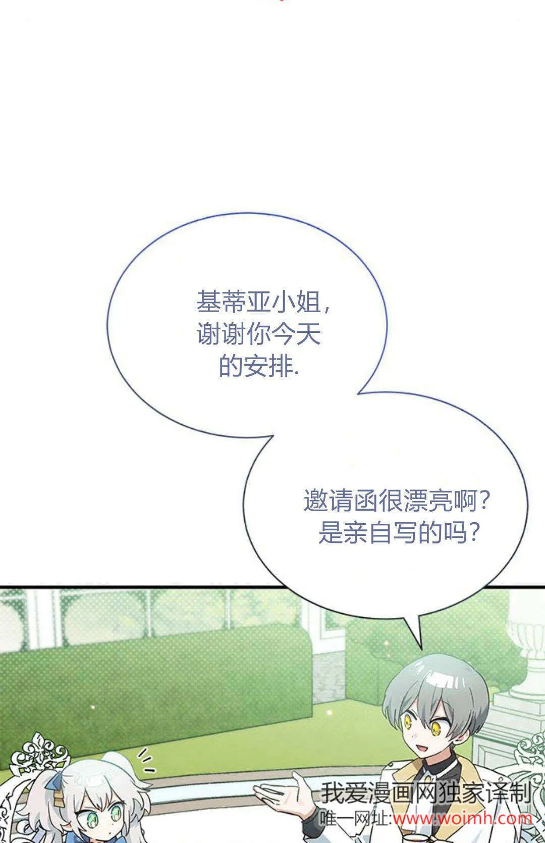 第15话 第54页