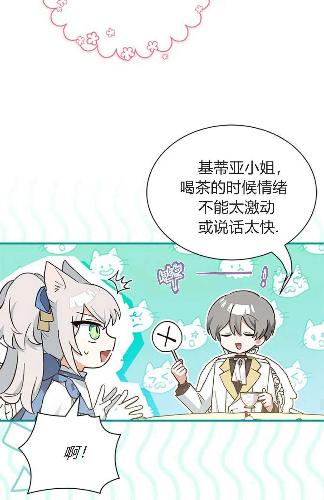 第15话 第57页