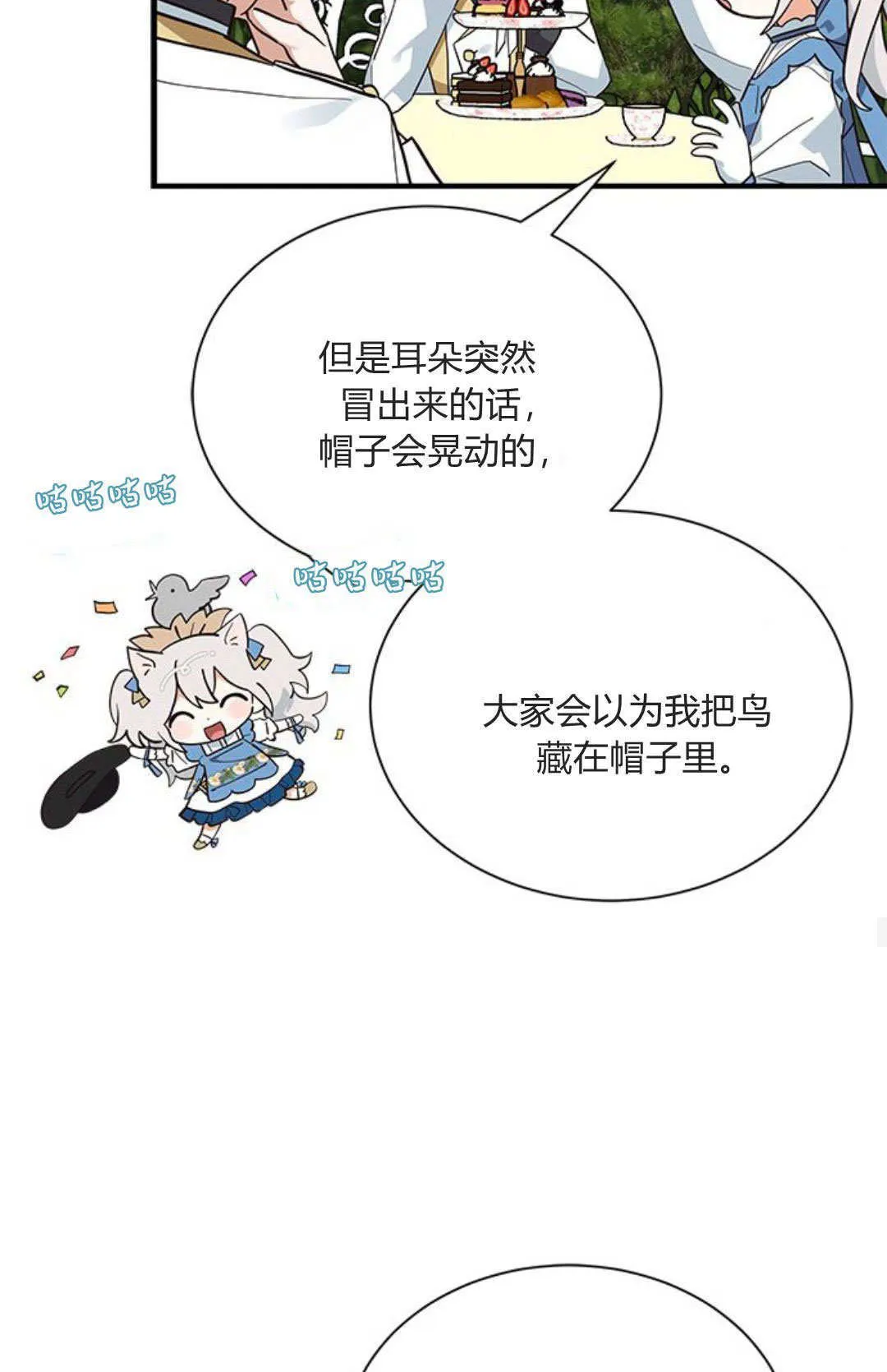 第15话 第60页