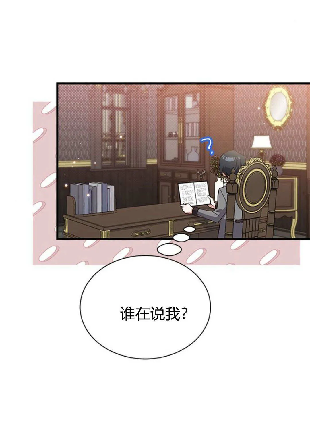 第15话 第70页