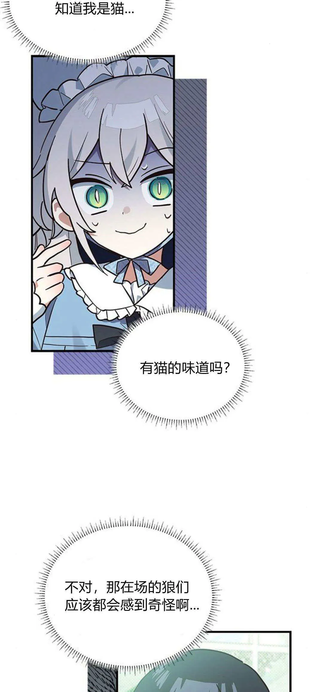第18话 第3页