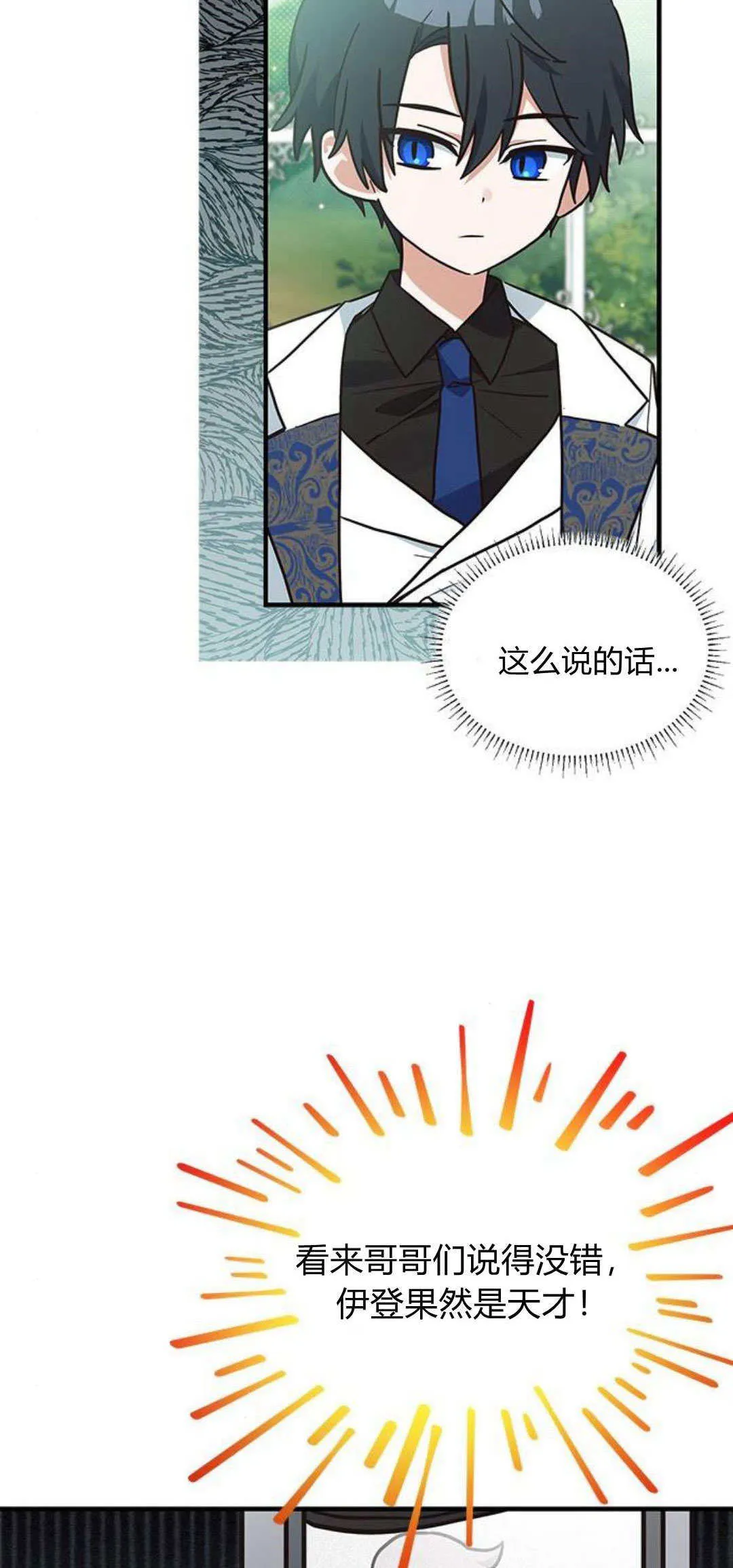 第18话 第4页