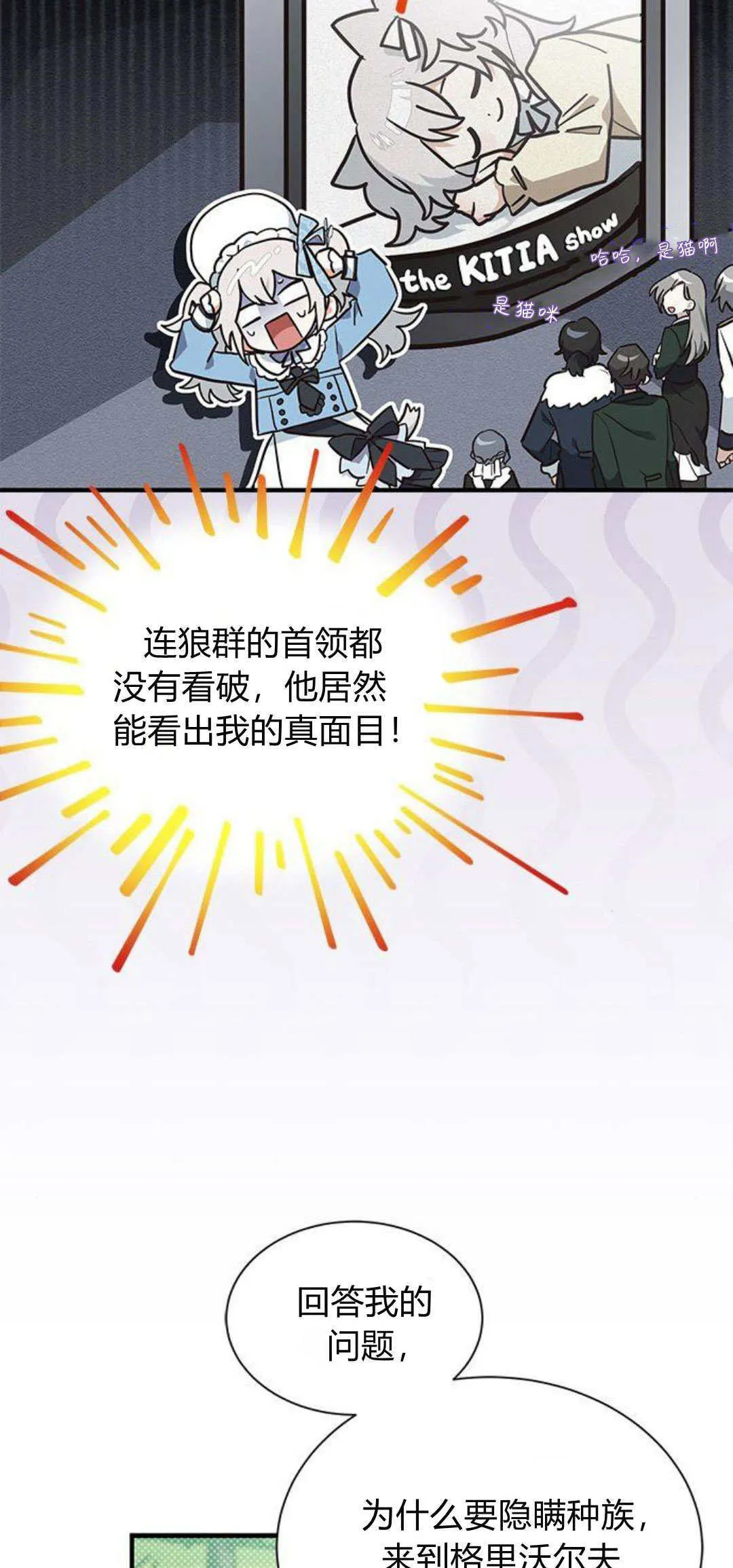 第18话 第5页