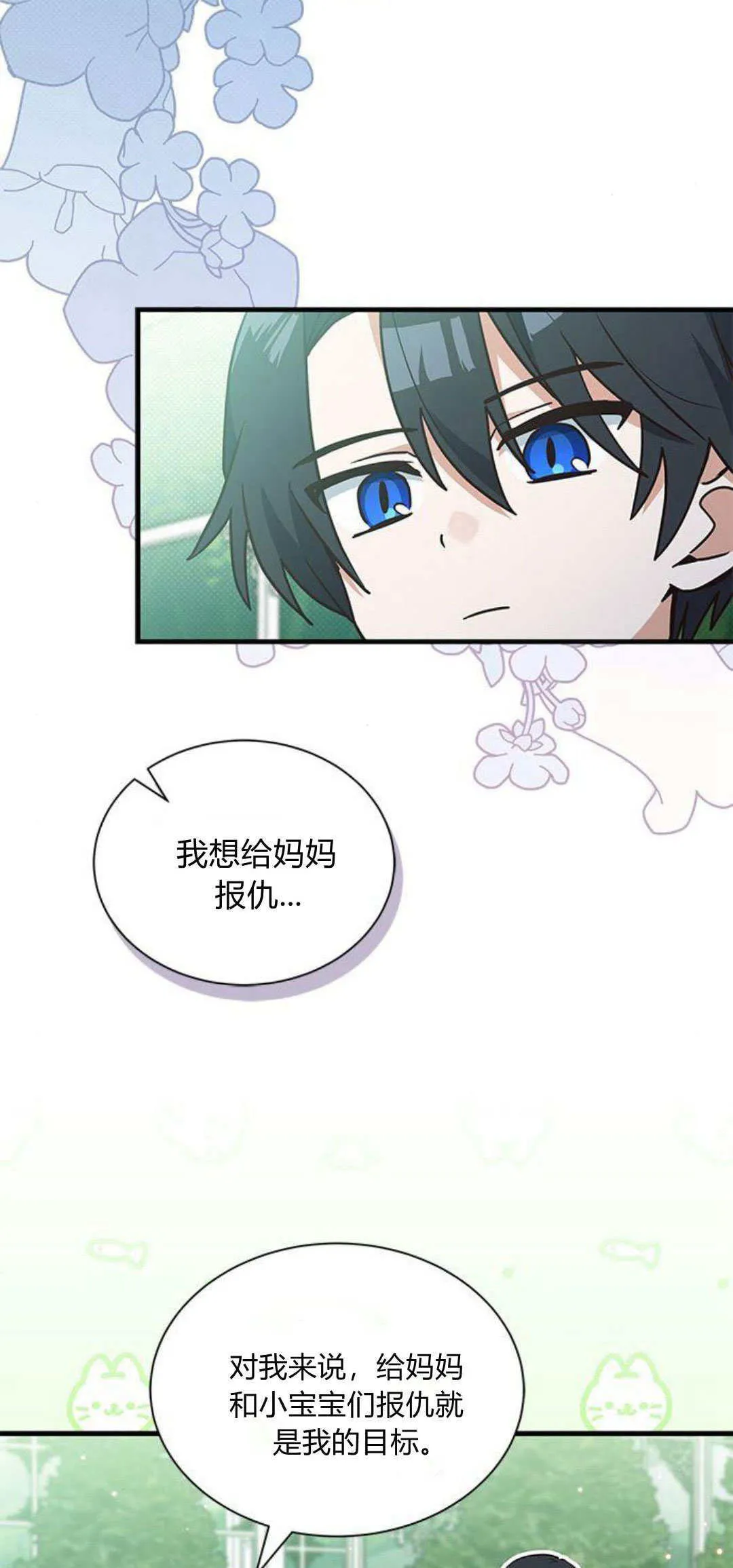 第18话 第7页