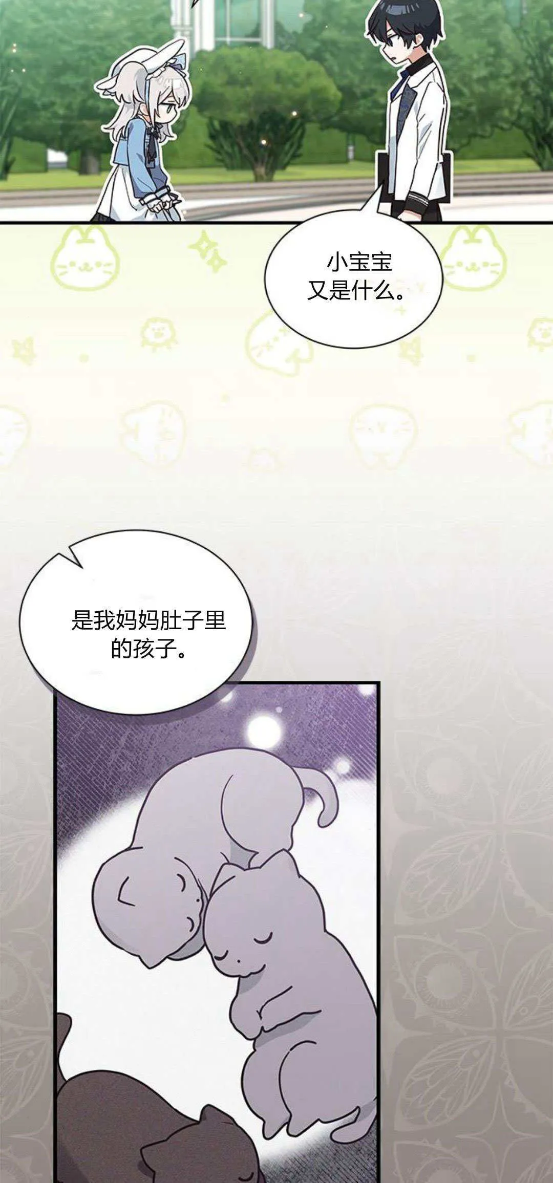 第18话 第8页