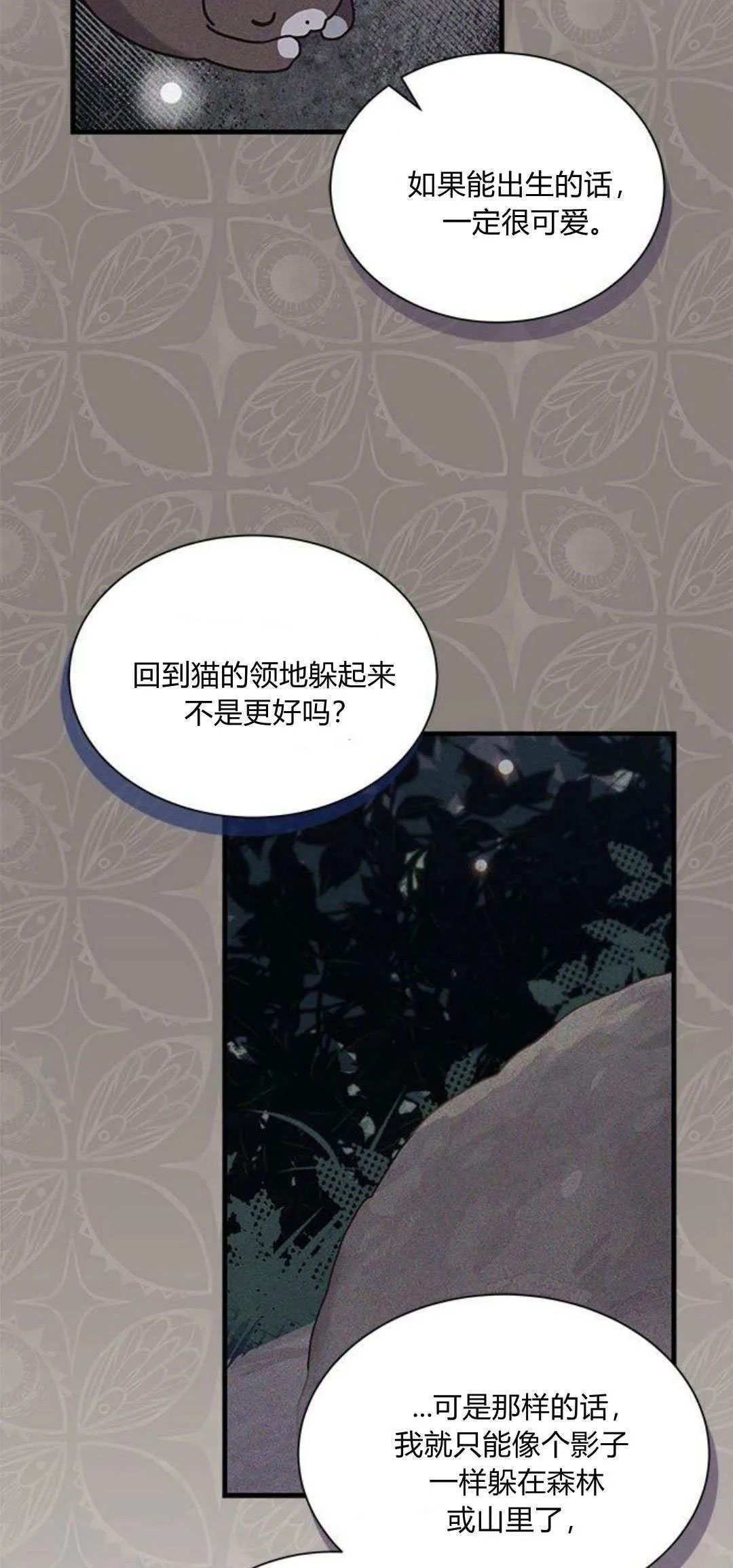 第18话 第9页