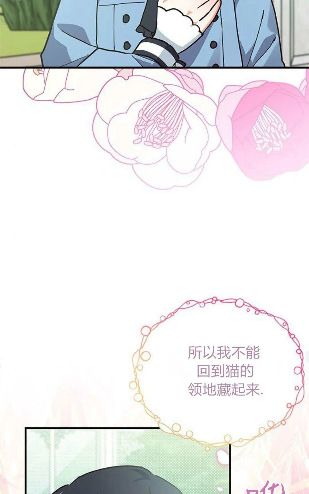第18话 第16页