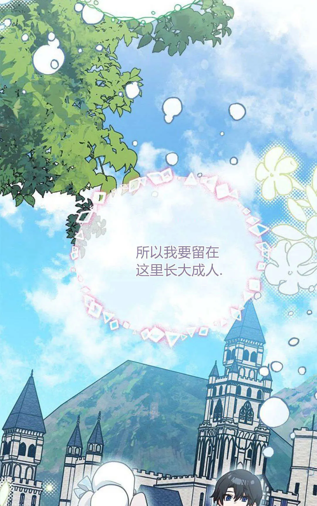 第18话 第19页