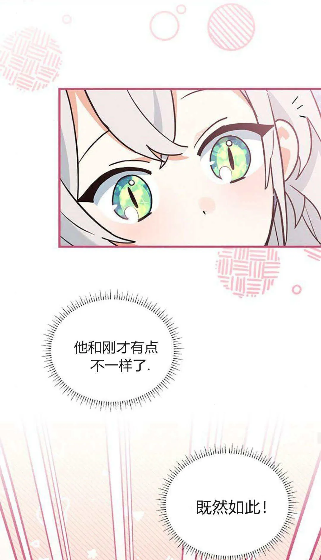 第18话 第23页