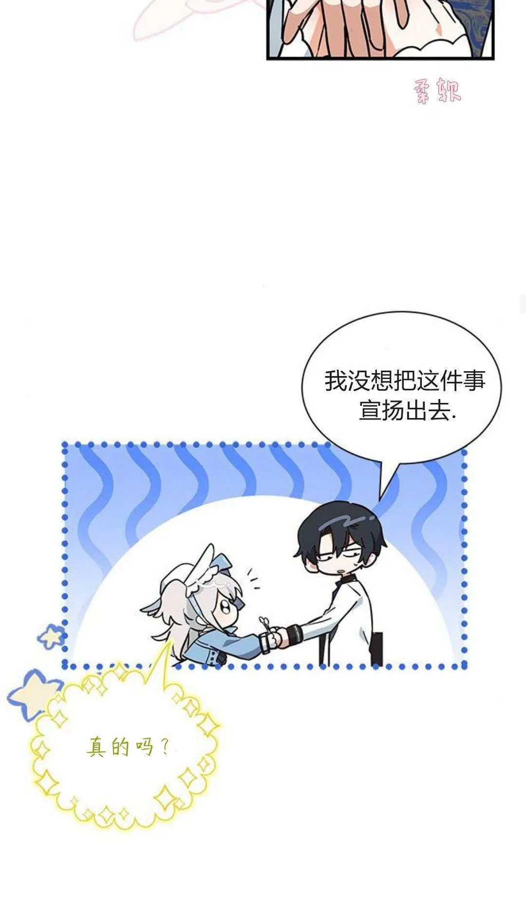 第18话 第26页