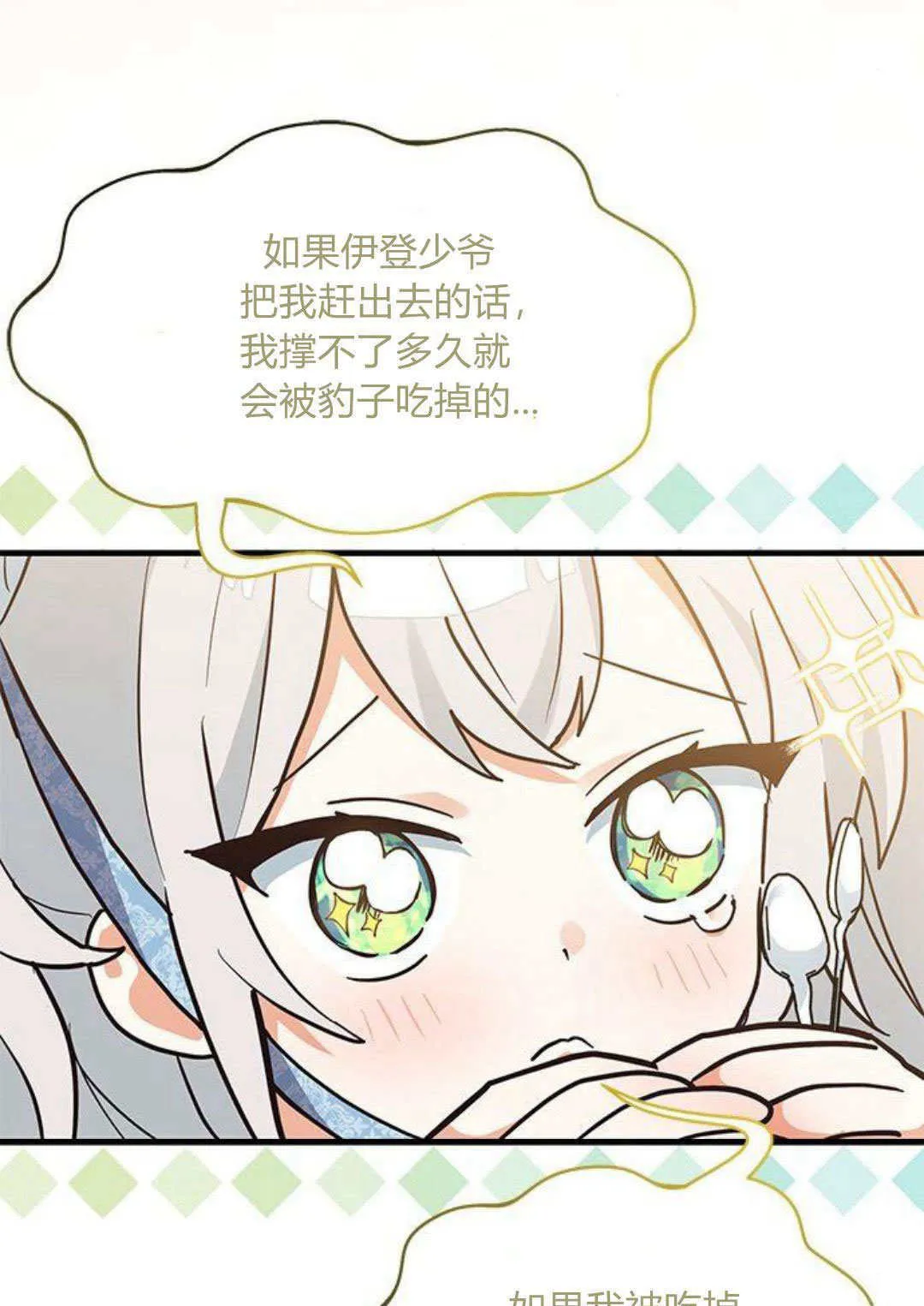 第18话 第31页