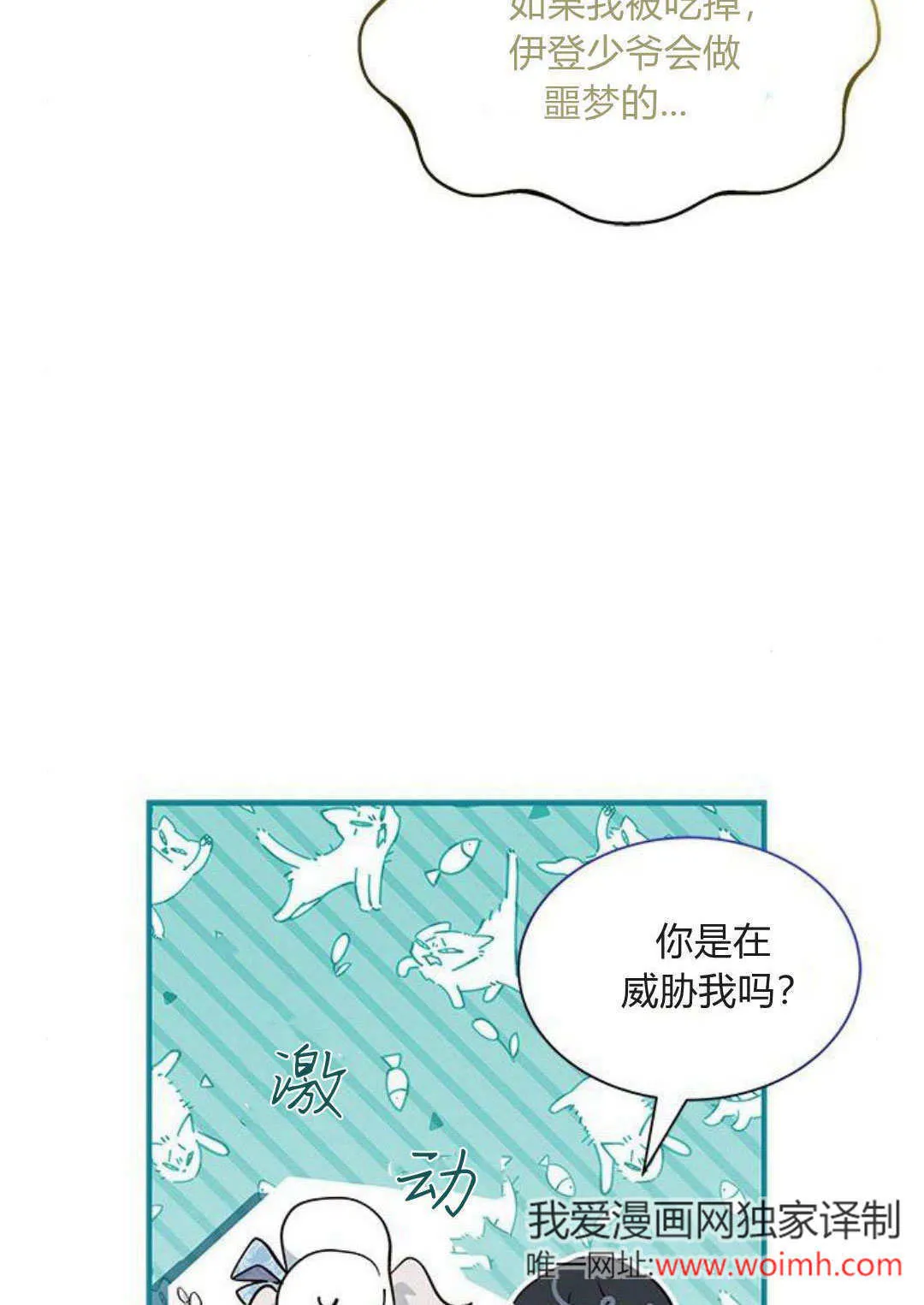 第18话 第32页