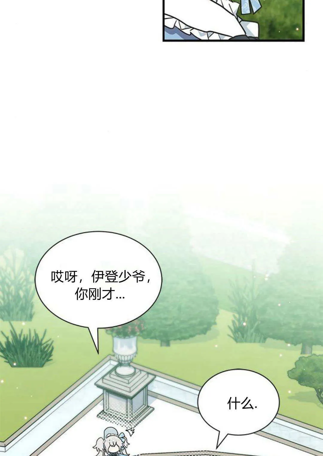 第18话 第35页
