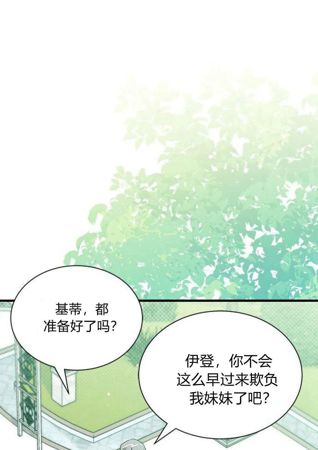 第18话 第38页