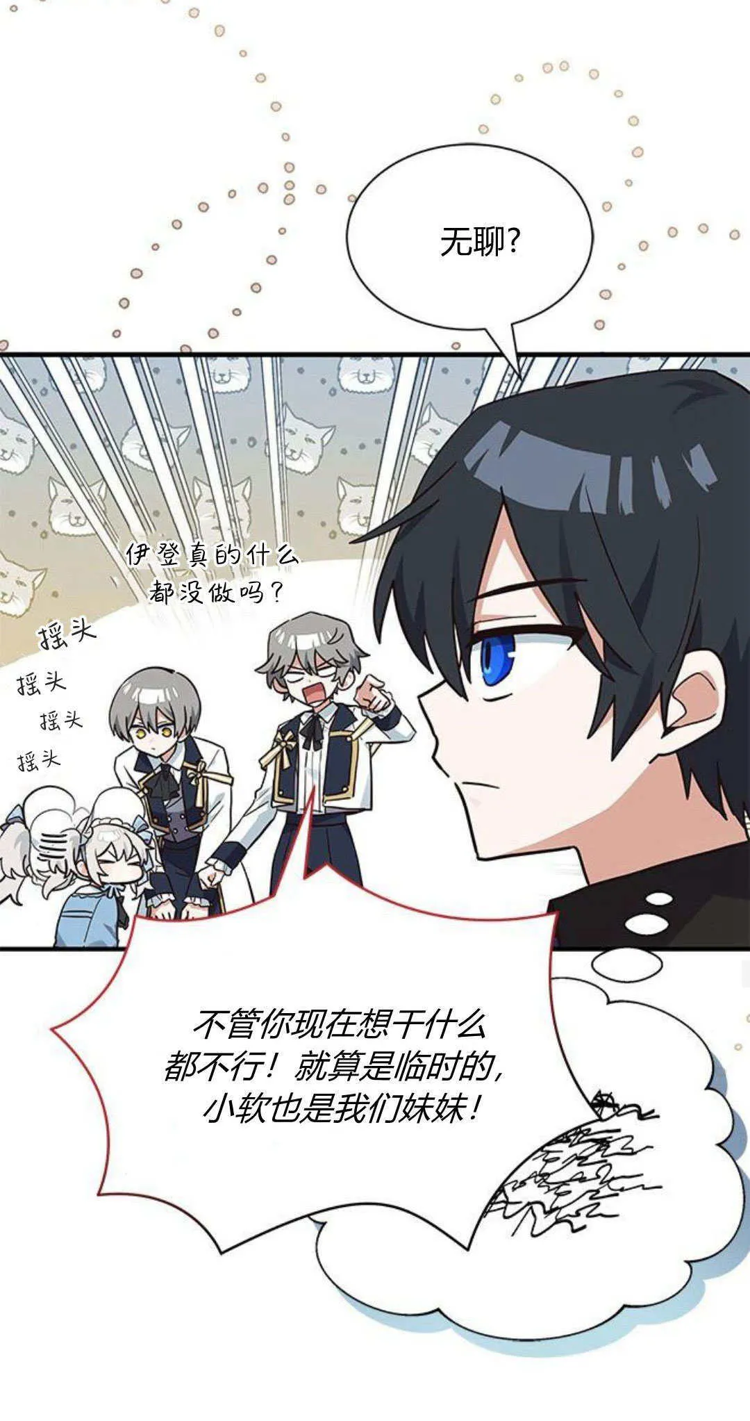 第18话 第44页