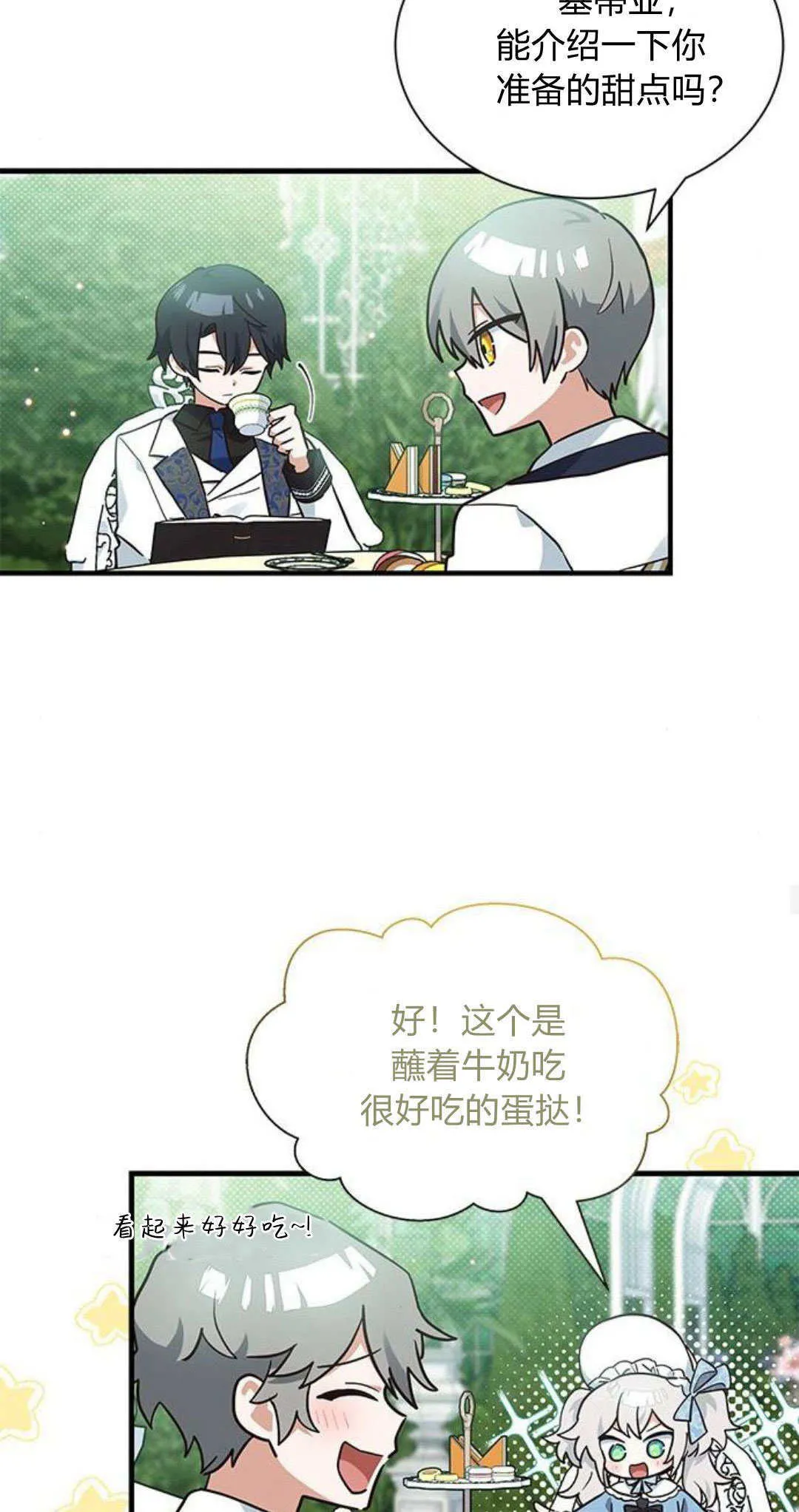 第18话 第48页