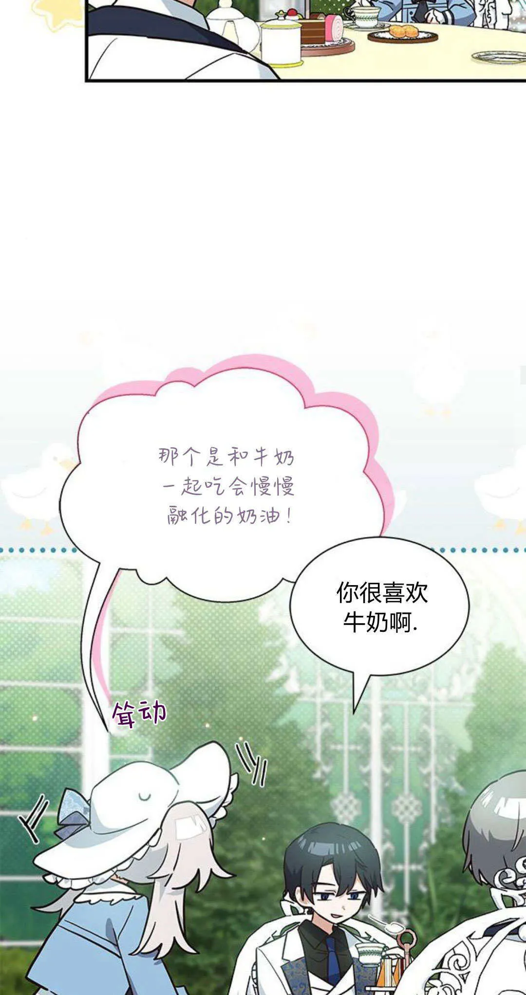 第18话 第49页