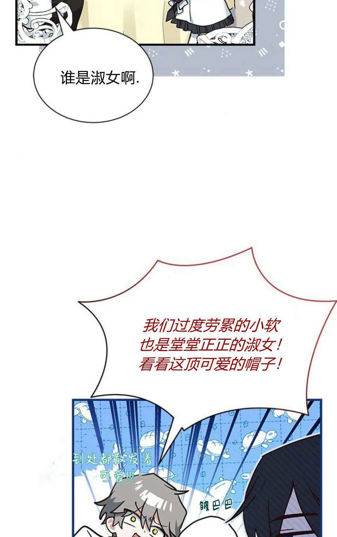 第18话 第52页