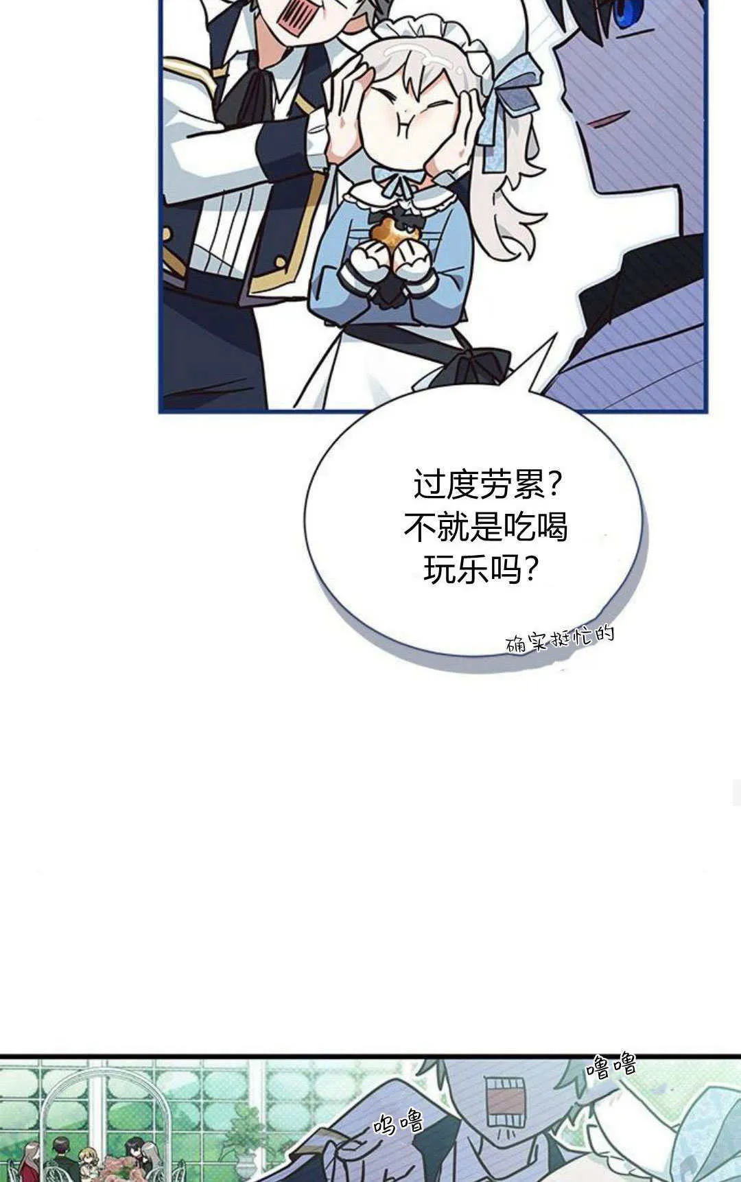 第18话 第53页