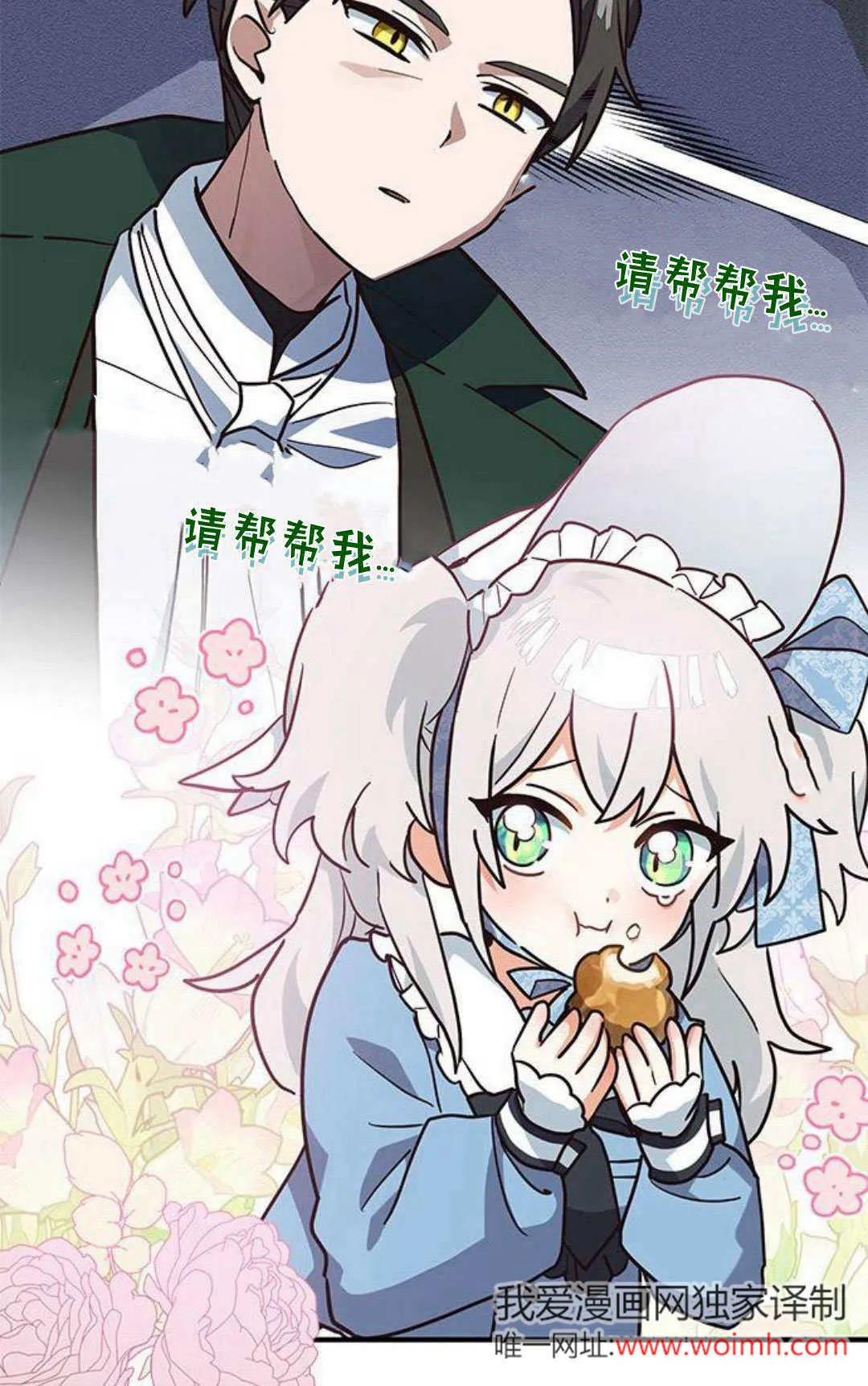 第18话 第56页