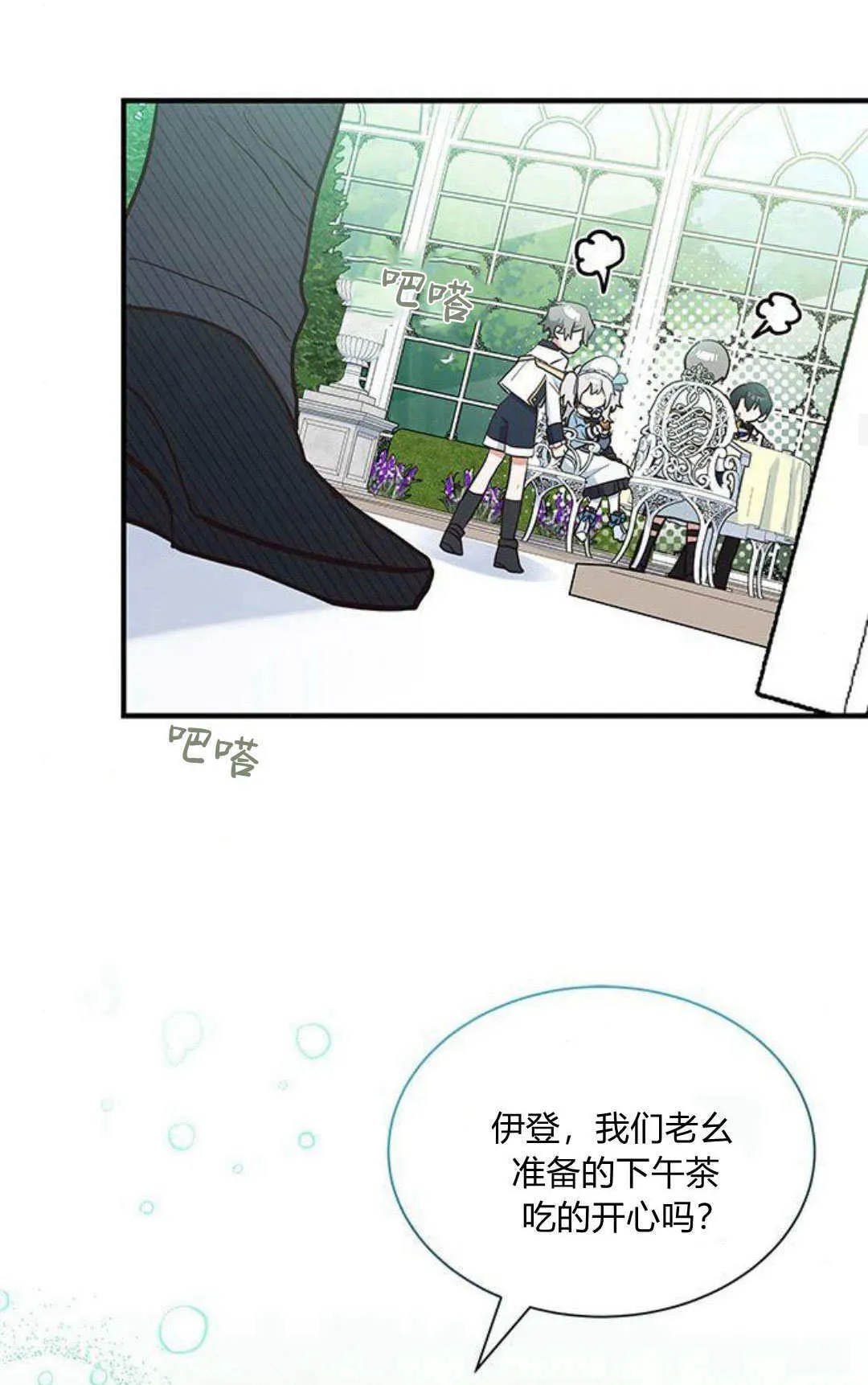 第18话 第58页