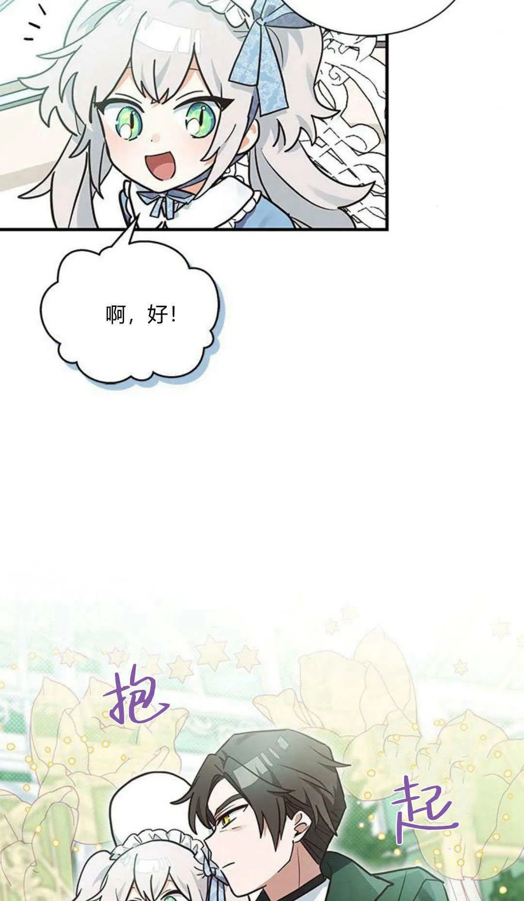 第18话 第63页