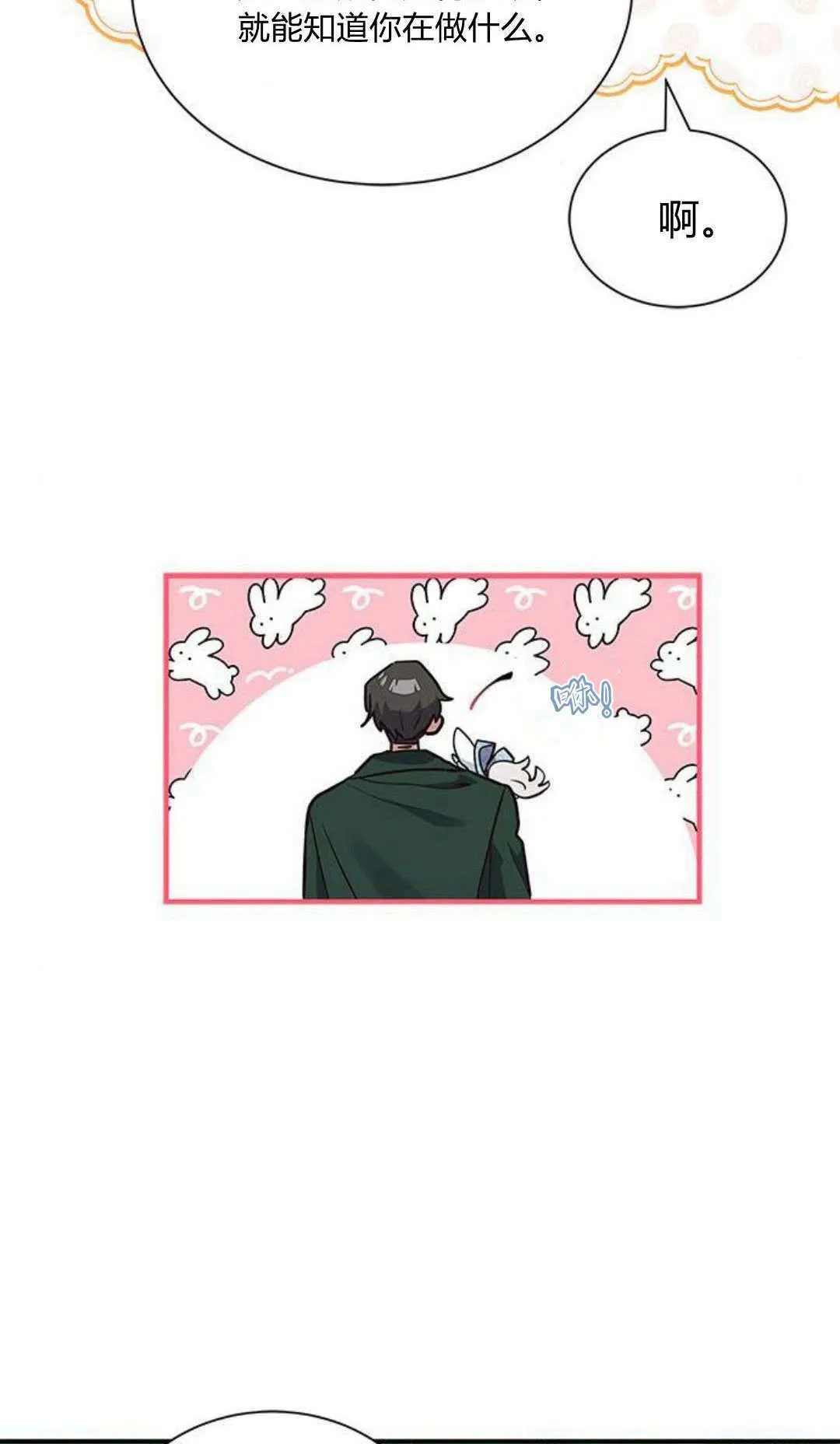 第18话 第67页