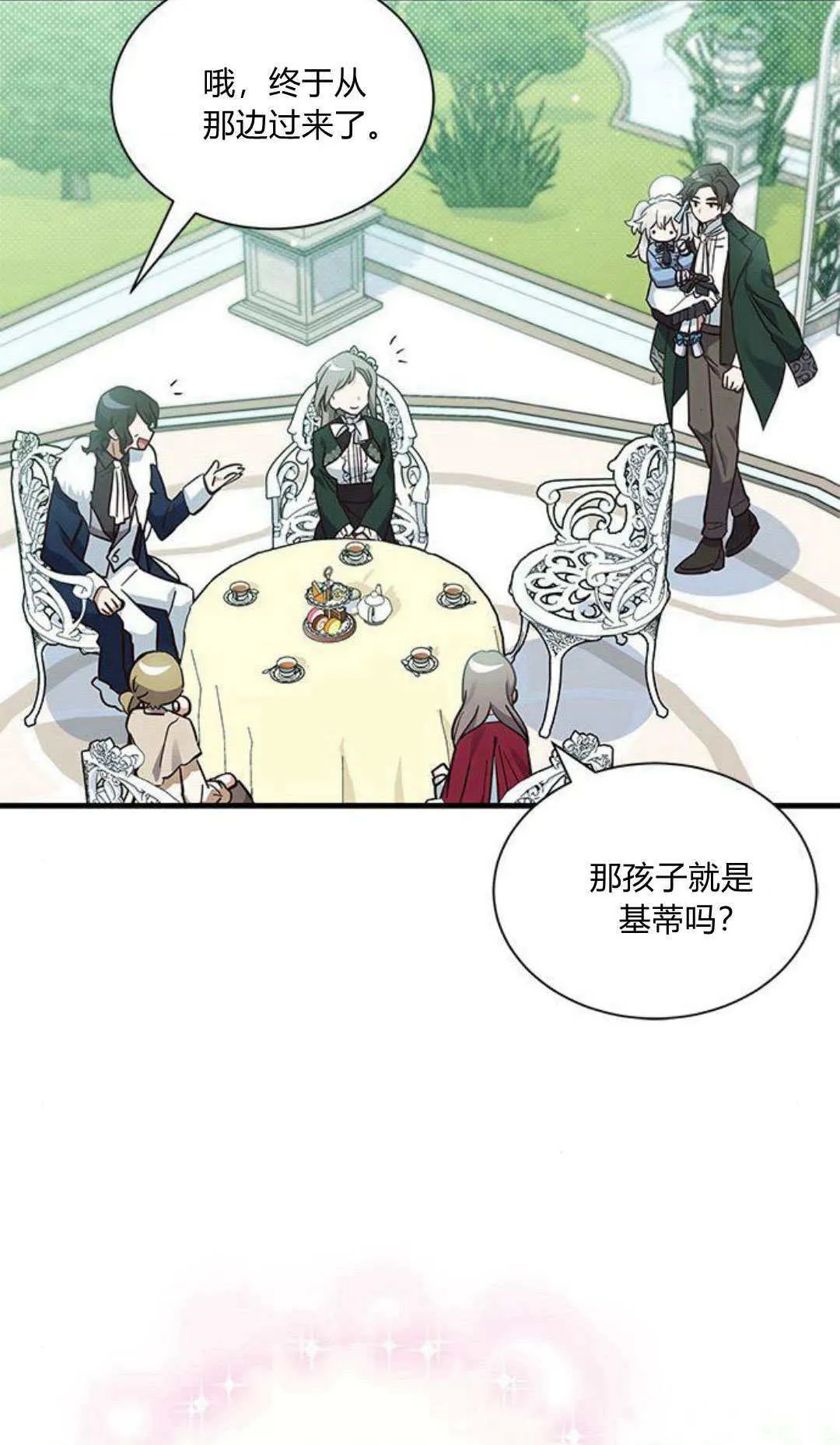 第18话 第68页